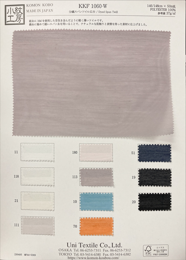 KKF1060-W 分繊スパンツイル広巾