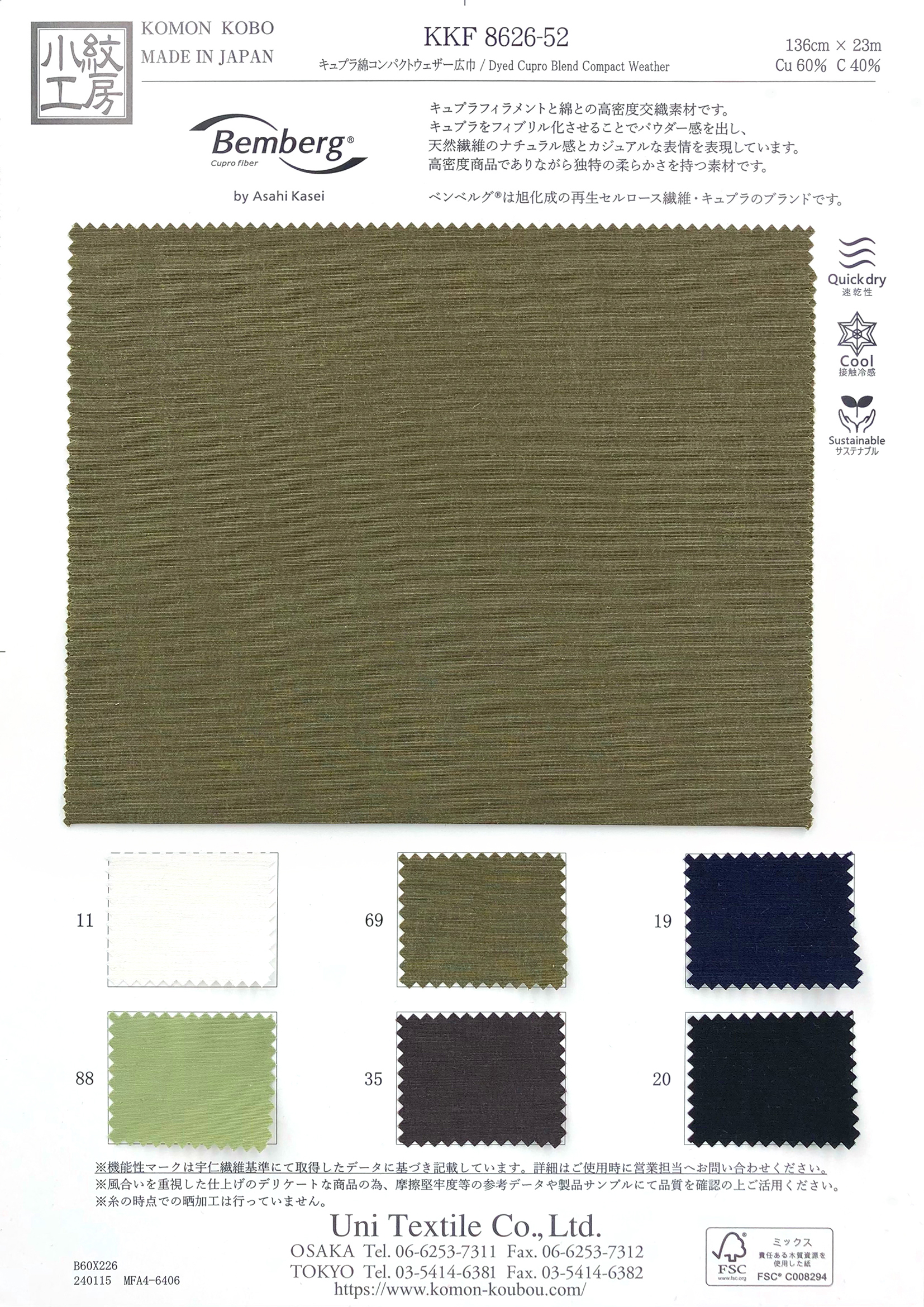 KKF8626-52 キュプラ綿コンパクトウェザー広巾