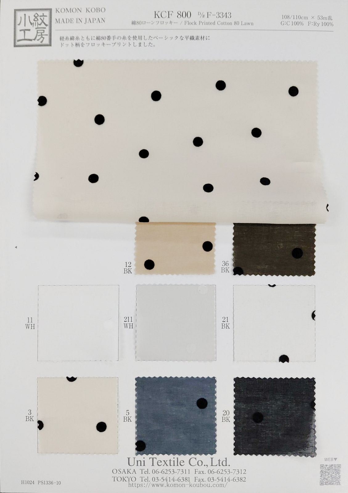 KCF800 [ D/#F-3343 ]綿８０ローンフロッキー