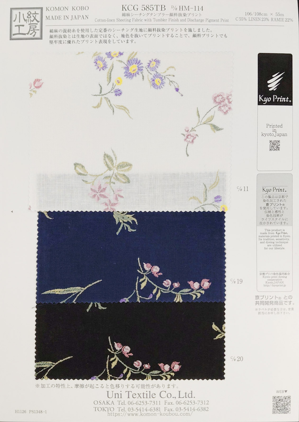 KCG585TB [ D/#HM-114 ]Cotton-linen Sheeting Fabric with Tumbler Finish and Discharge Pigment Print