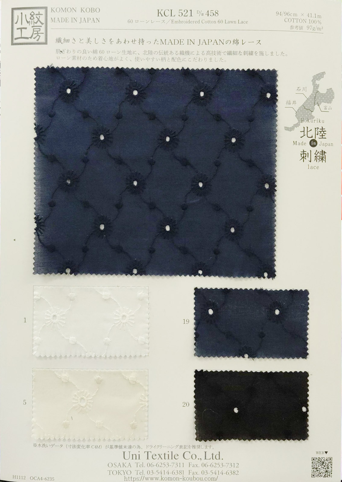 KCL521 [ D/#458 ]６０ローンレース