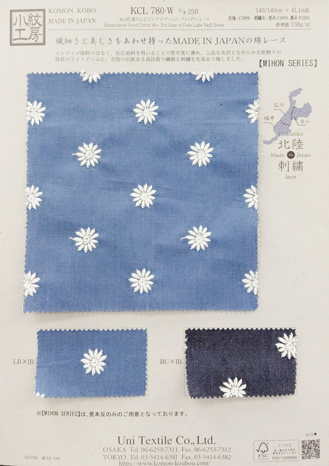 KCL780-W [ D/#250 ]４ｏｚ色落ちしにくいライトデニムエンブロイダリーレース