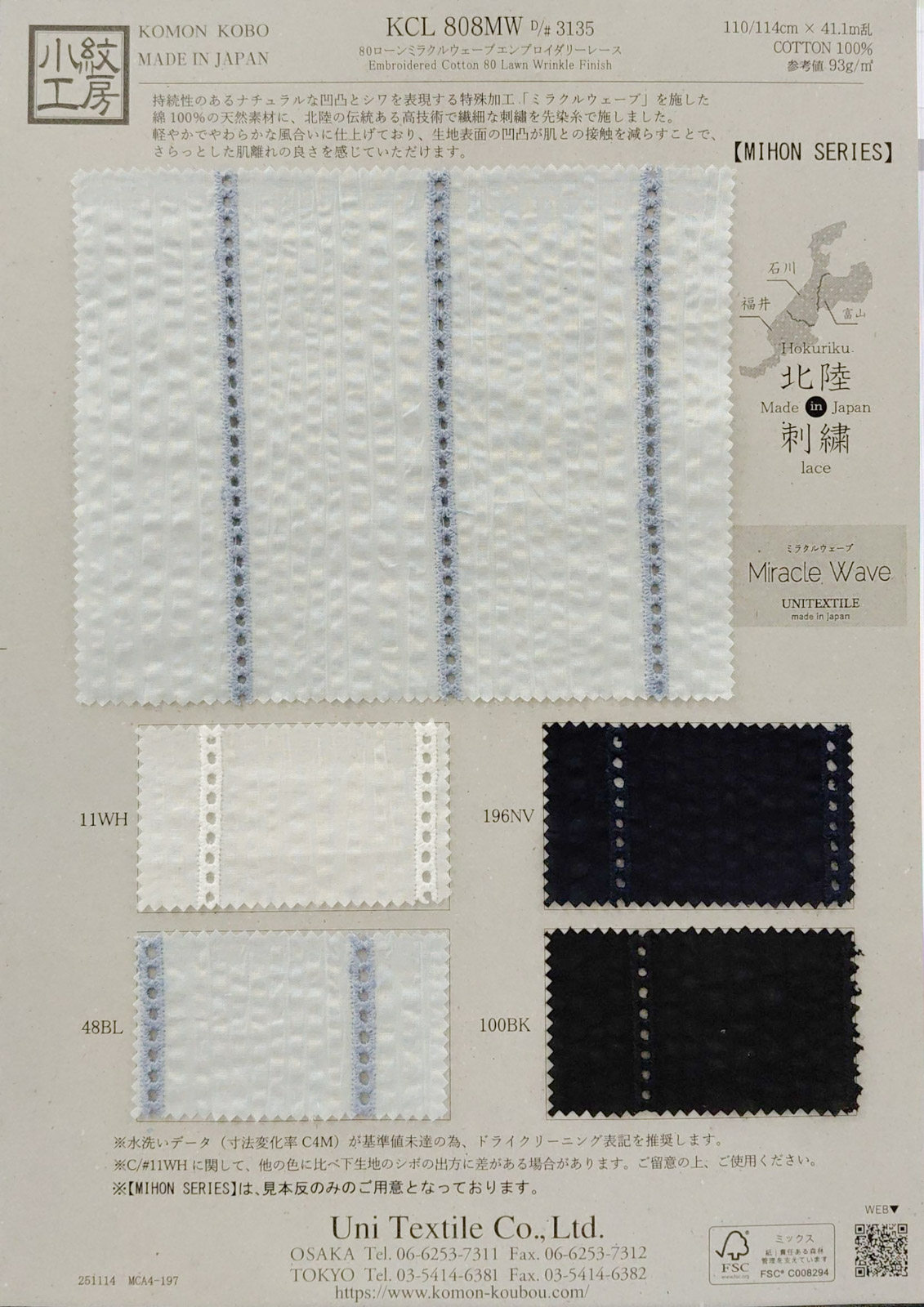 KCL808MW [ D/#3135 ]８０ローンミラクルウェーブエンブロイダリーレース