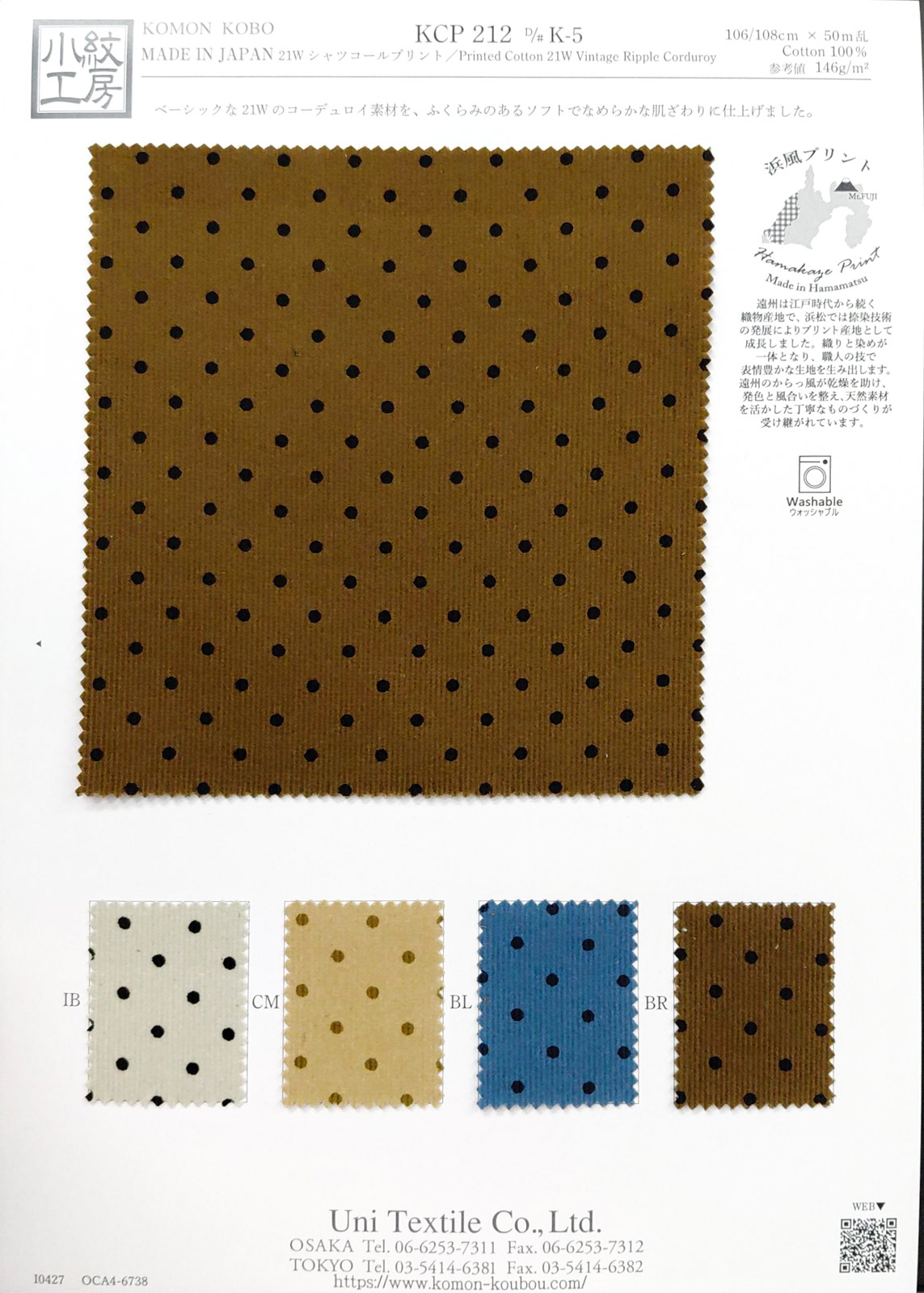 KCP212 [ D/#K-5 ]Printed Cotton 21W Vintage Ripple Cord