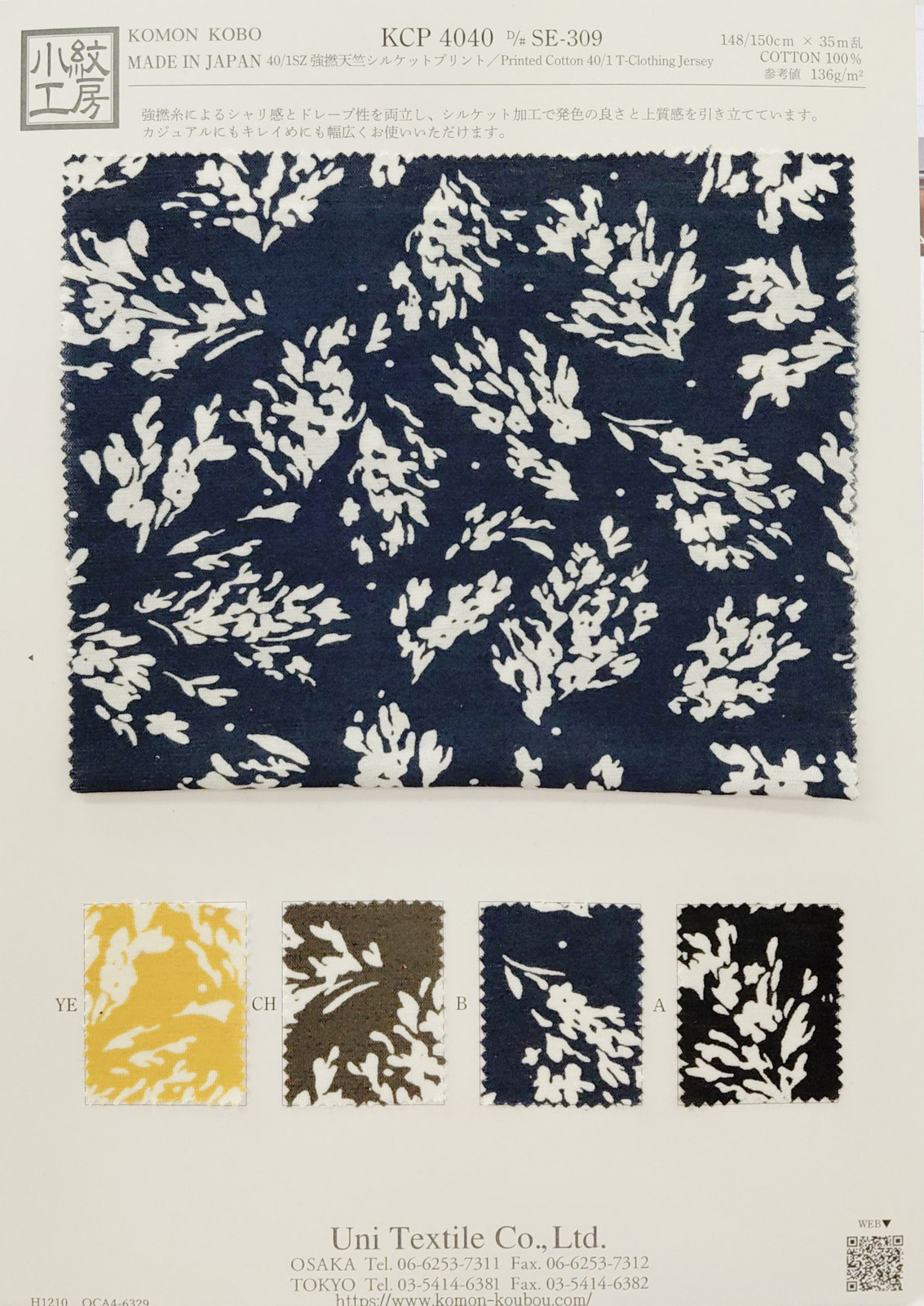 KCP4040 [ D/#SE-309 ]Printed Cotton 40/1 T-Clothing Jersey