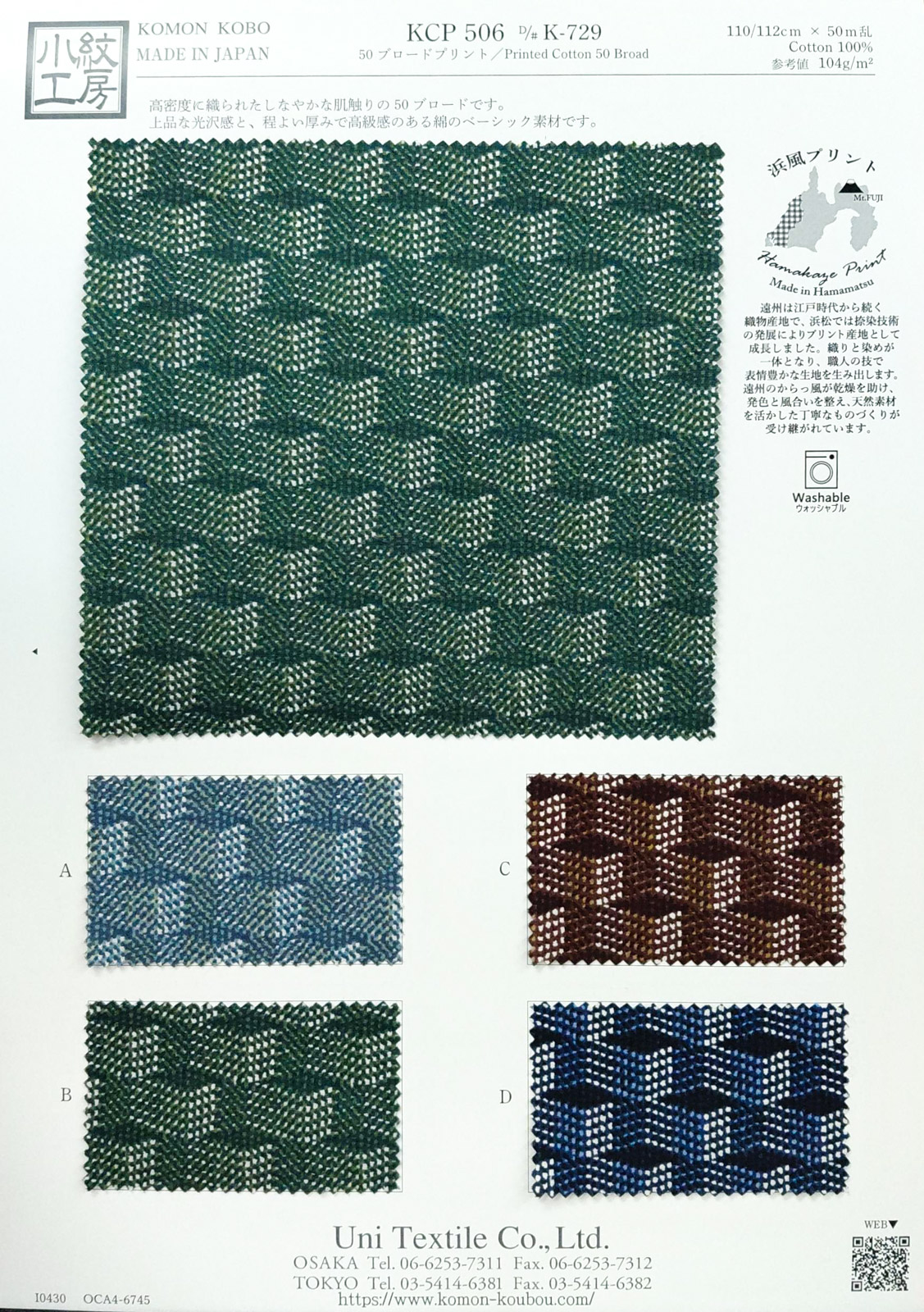 KCP506 [ D/#K-729 ]５０ブロードプリント