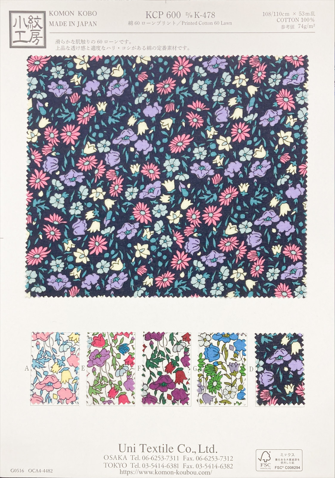 KCP600 [ D/#K-478 ]Printed Cotton 60 Lawn