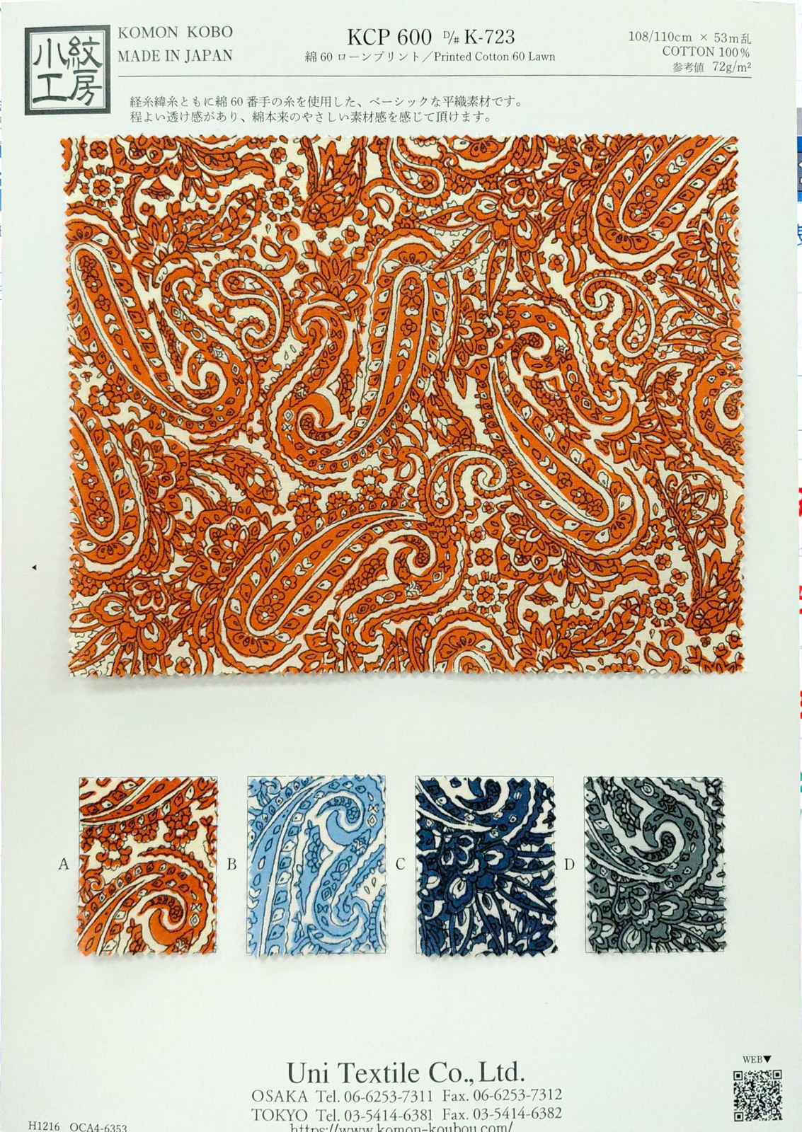 KCP600 [ D/#K-723 ]綿６０ローンプリント