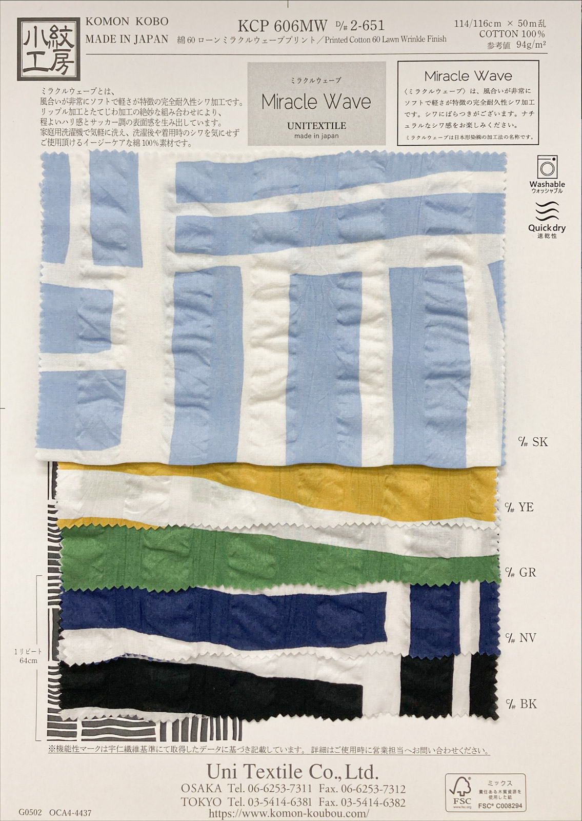 KCP606MW [ D/#2-651 ]綿６０ローンミラクルウェーブプリント