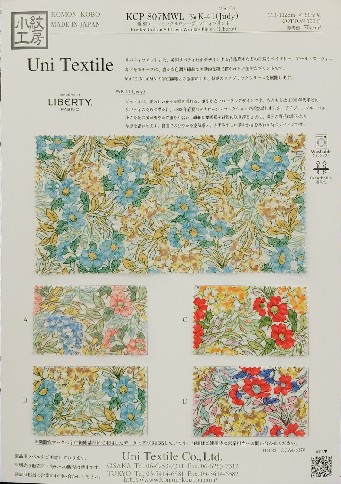 KCP807MWL [ D/#K-41 ]綿８０ローンミラクルウェーブリバティプリント