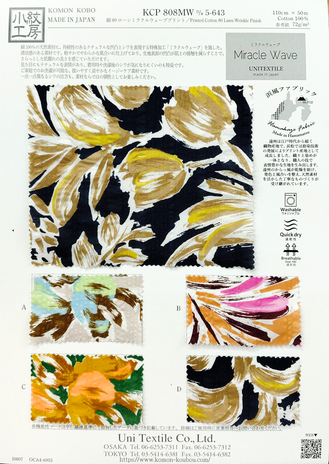 KCP808MW [ D/#5-643 ]Printed Cotton 80 Lawn Wrinkle Finish