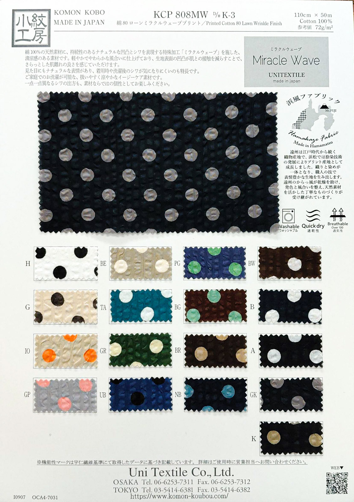 KCP808MW [ D/#K-3 ]Printed Cotton 80 Lawn Wrinkle Finish