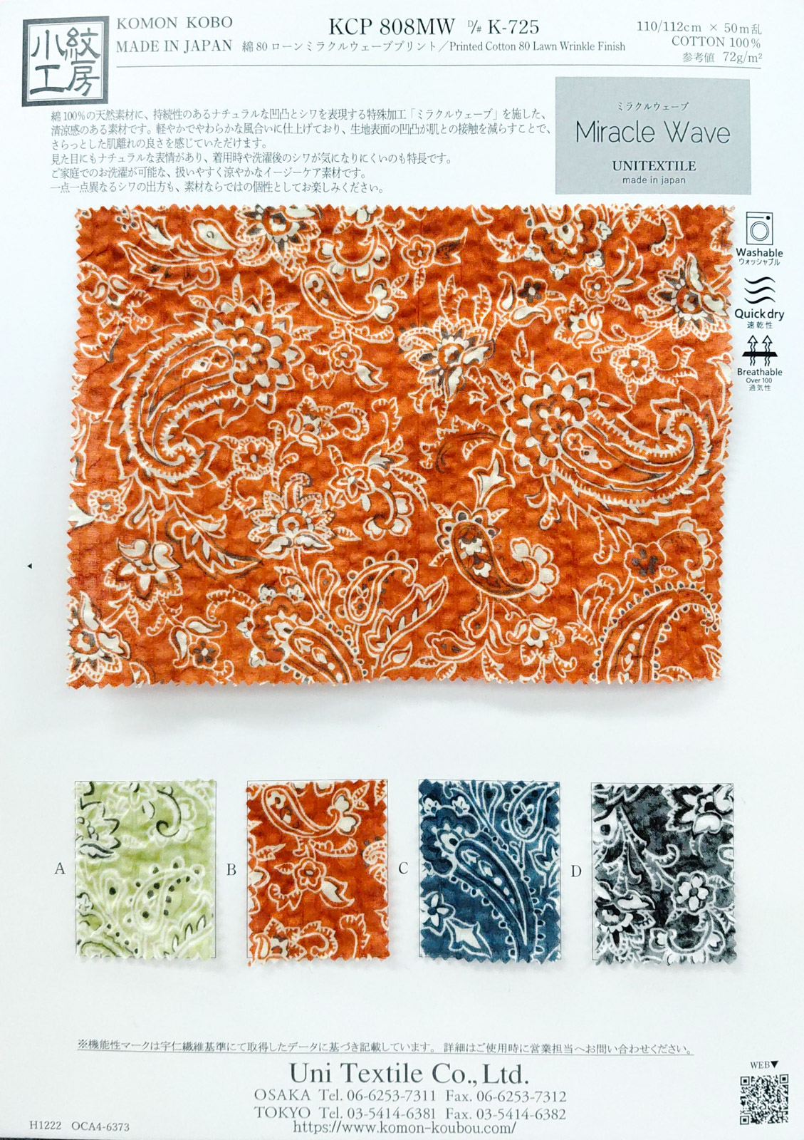 KCP808MW [ D/#K-725 ]綿８０ローンミラクルウェーブプリント