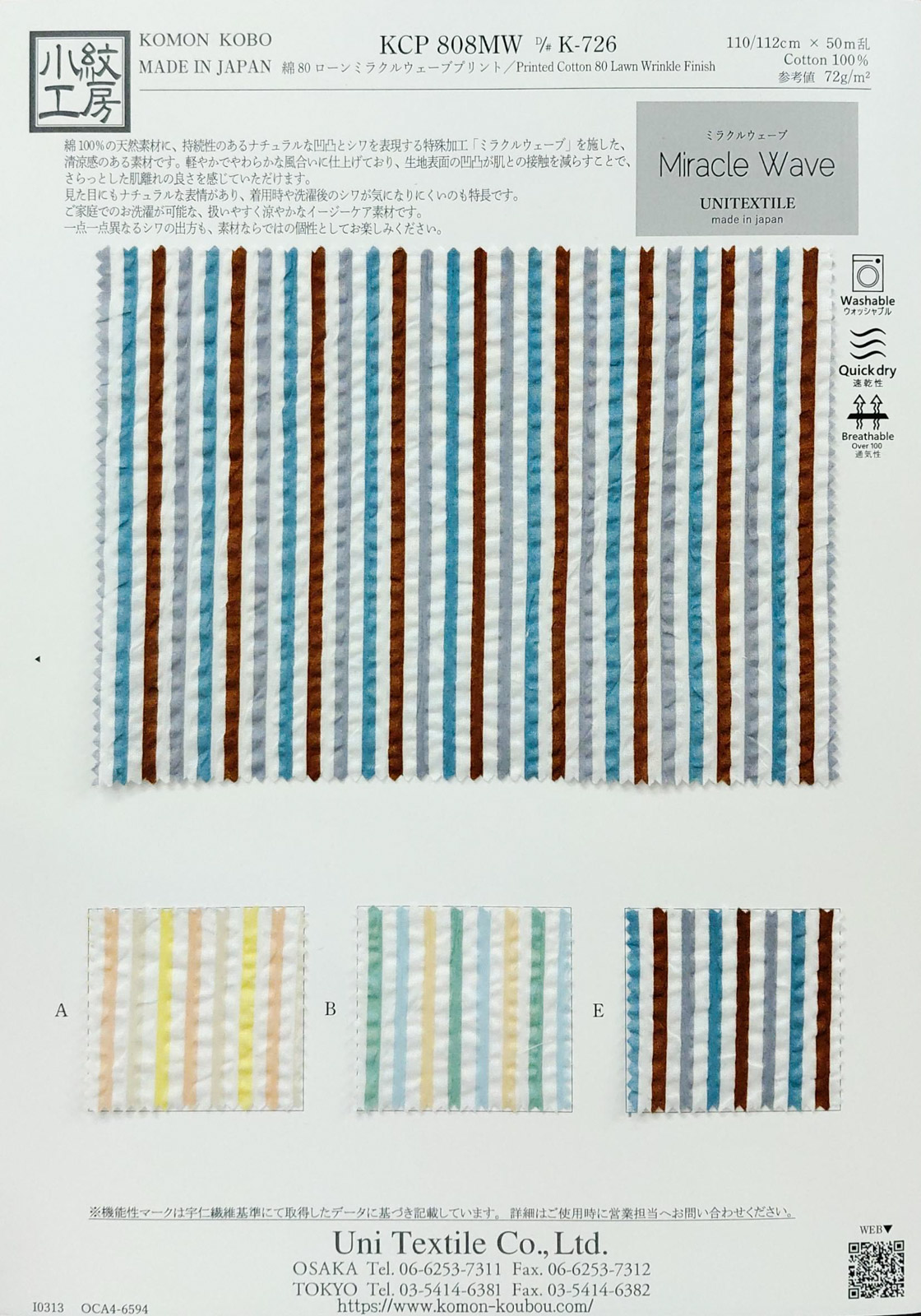 KCP808MW [ D/#K-726 ]Printed Cotton 80 Lawn Wrinkle Finish