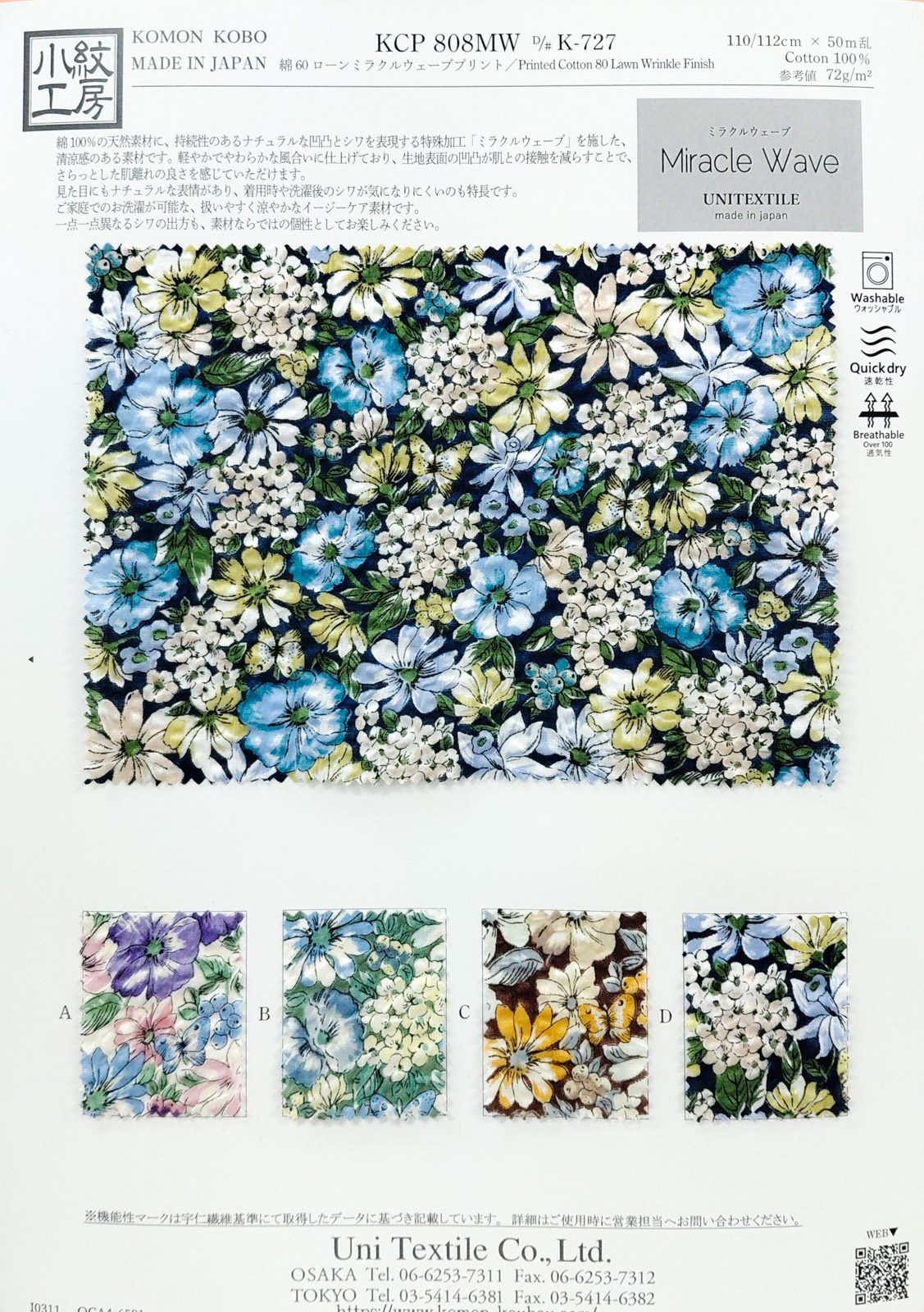 KCP808MW [ D/#K-727 ]Printed Cotton 80 Lawn Wrinkle Finish