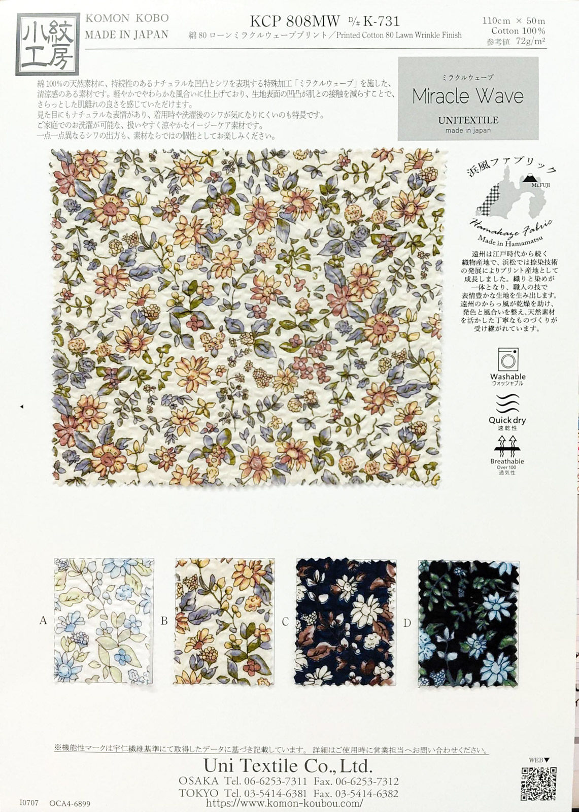 KCP808MW [ D/#K-731 ]Printed Cotton 80 Lawn Wrinkle Finish