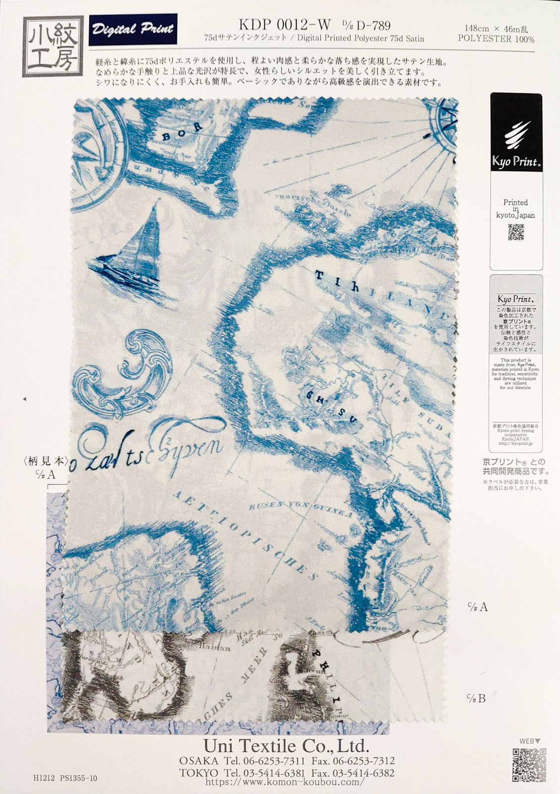 KDP0012-W [ D/#D-789 ]７５ｄサテンインクジェットプリント