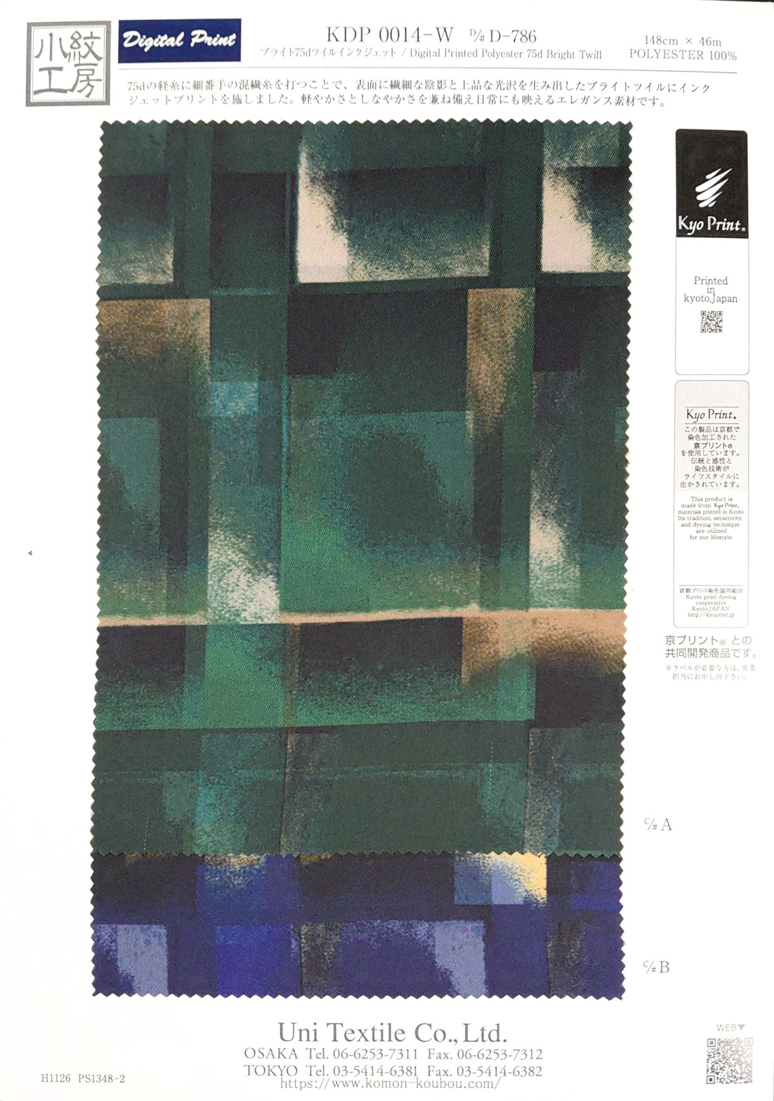 KDP0014-W [ D/#D-786 ]ブライト７５ｄツイルインクジェットプリント