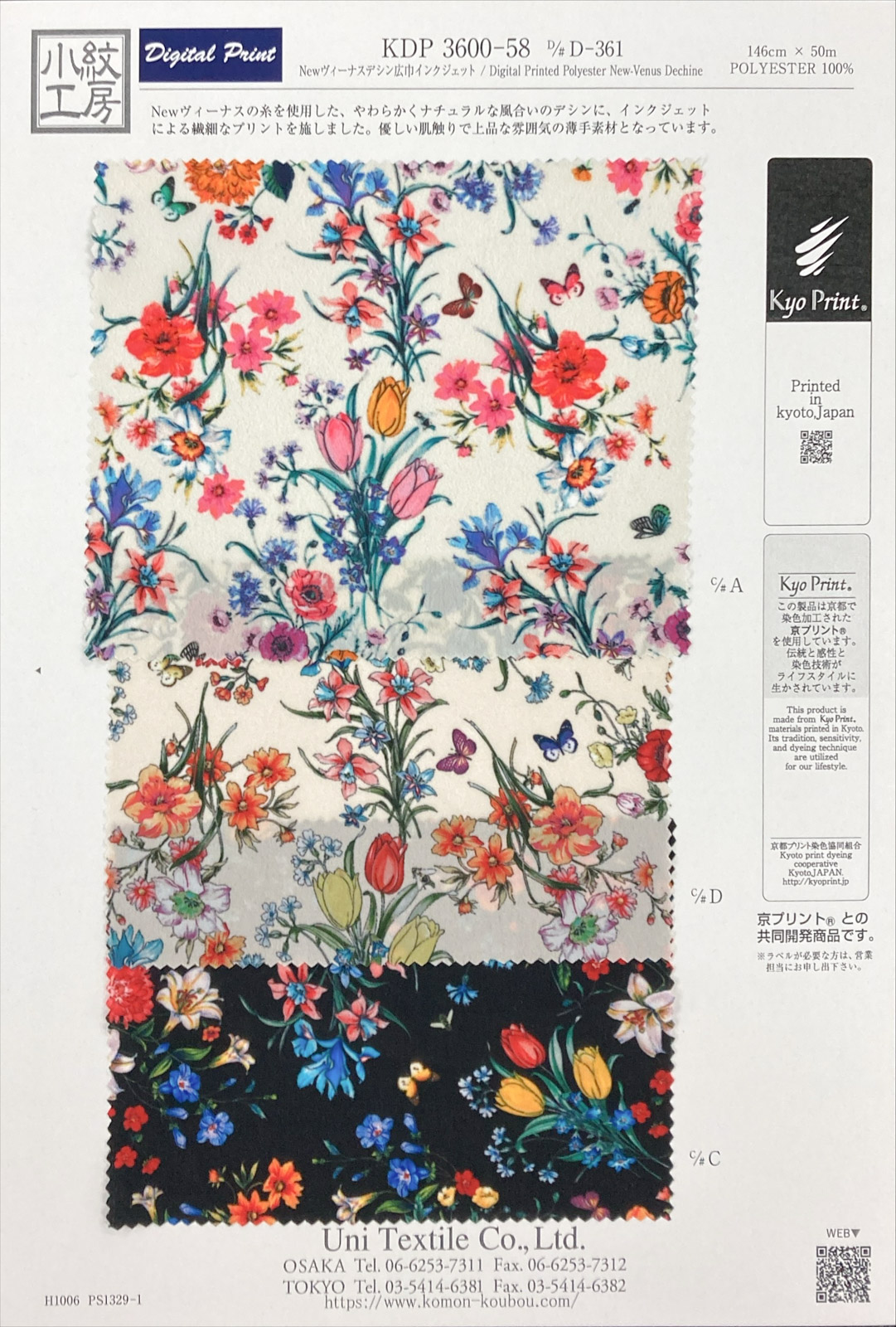 KDP3600-58 [ D/#D-361 ]ＮＥＷヴィーナスデシン広巾インクジェットプリント