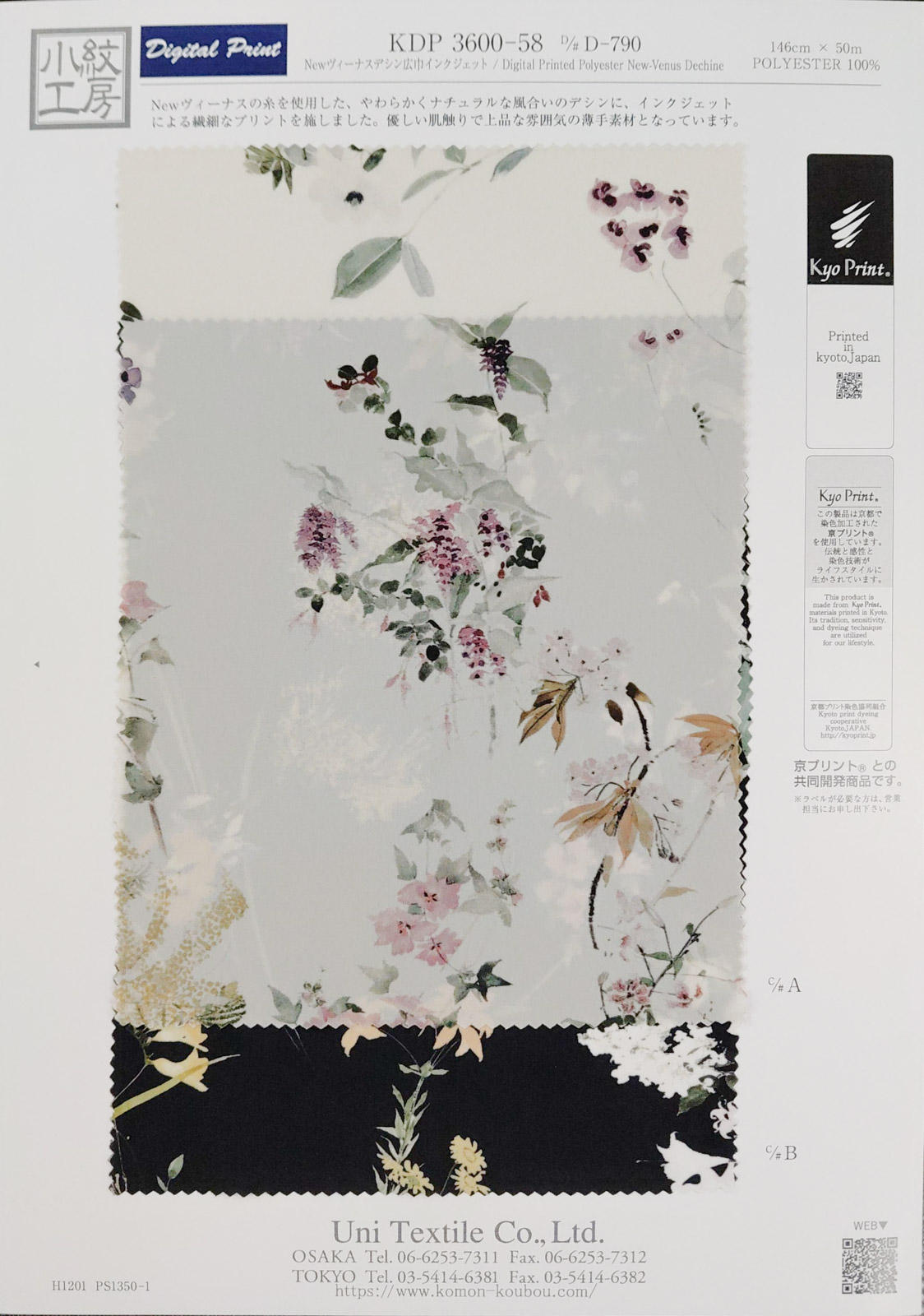 KDP3600-58 [ D/#D-790 ]ＮＥＷヴィーナスデシン広巾インクジェットプリント