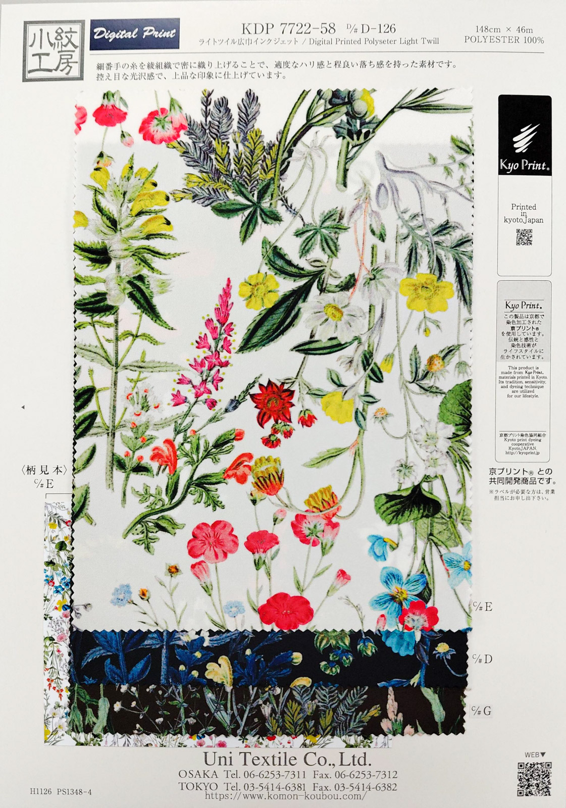 KDP7722-58 [ D/#D-126 ]Digital Printed Polyester Light Twill