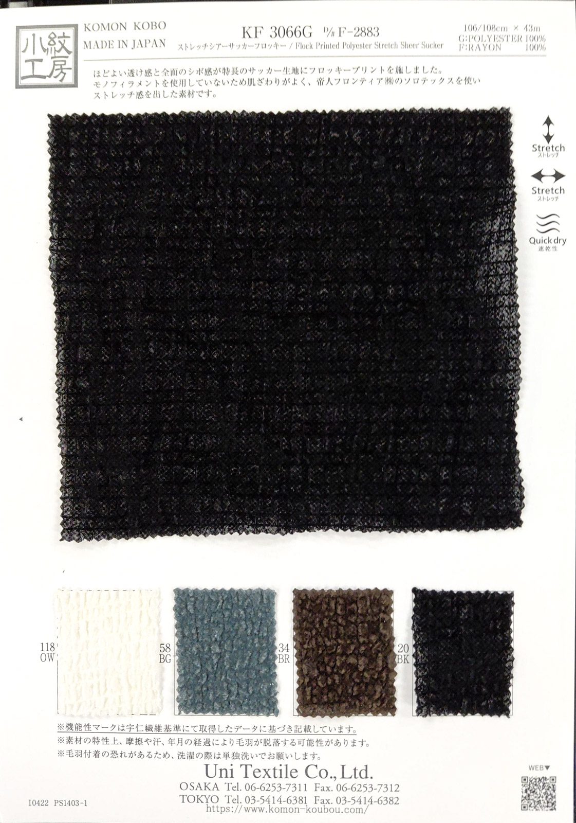 KF3066G [ D/#F-2883 ]Flock Printed Polyester Stretch Sheer Sucker