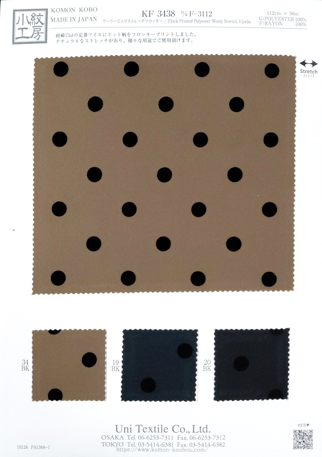 KF3438 [ D/#Ｆ-3112 ]Flock Printed Polyester Wooly Stretch Viyella