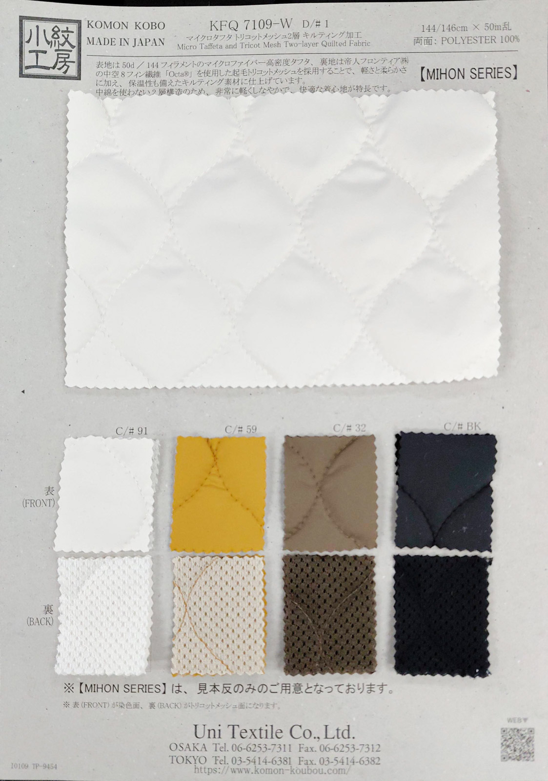 KFQ7109-W [ D/#1 ]Micro Taffeta and Tricot Mesh Two‑layer Quilted Fabric