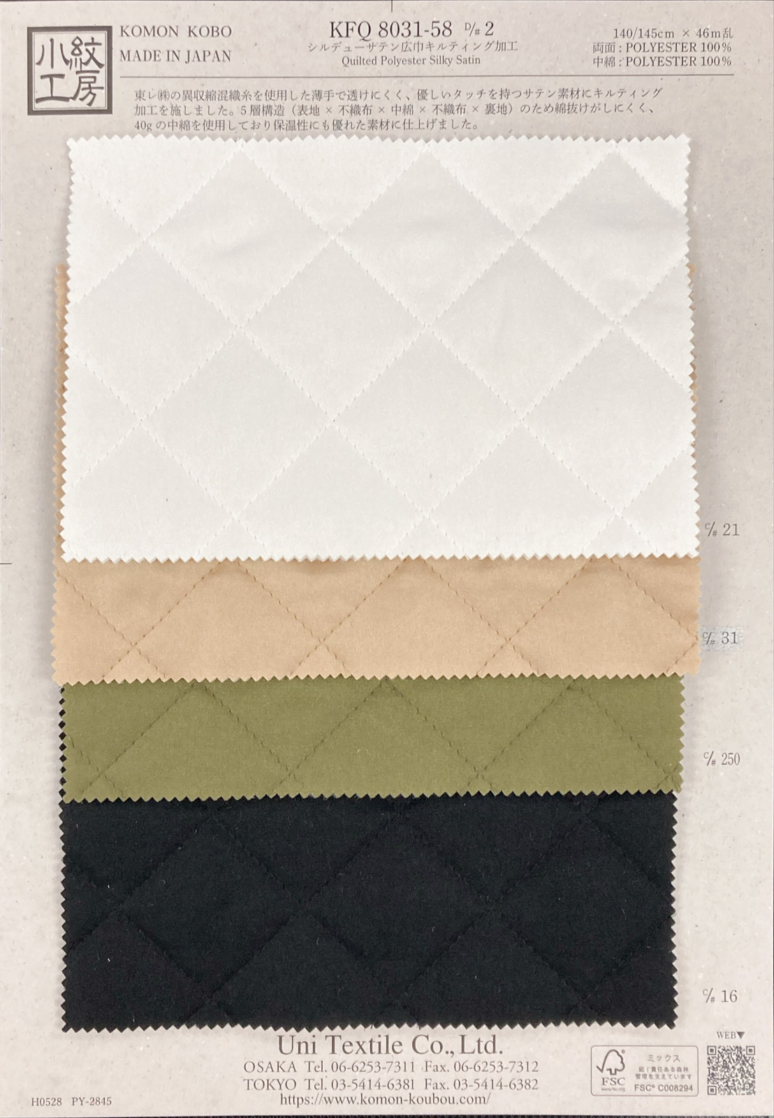 KFQ8031-58 [ D/#2 ]Quilted Polyester Silky Satin