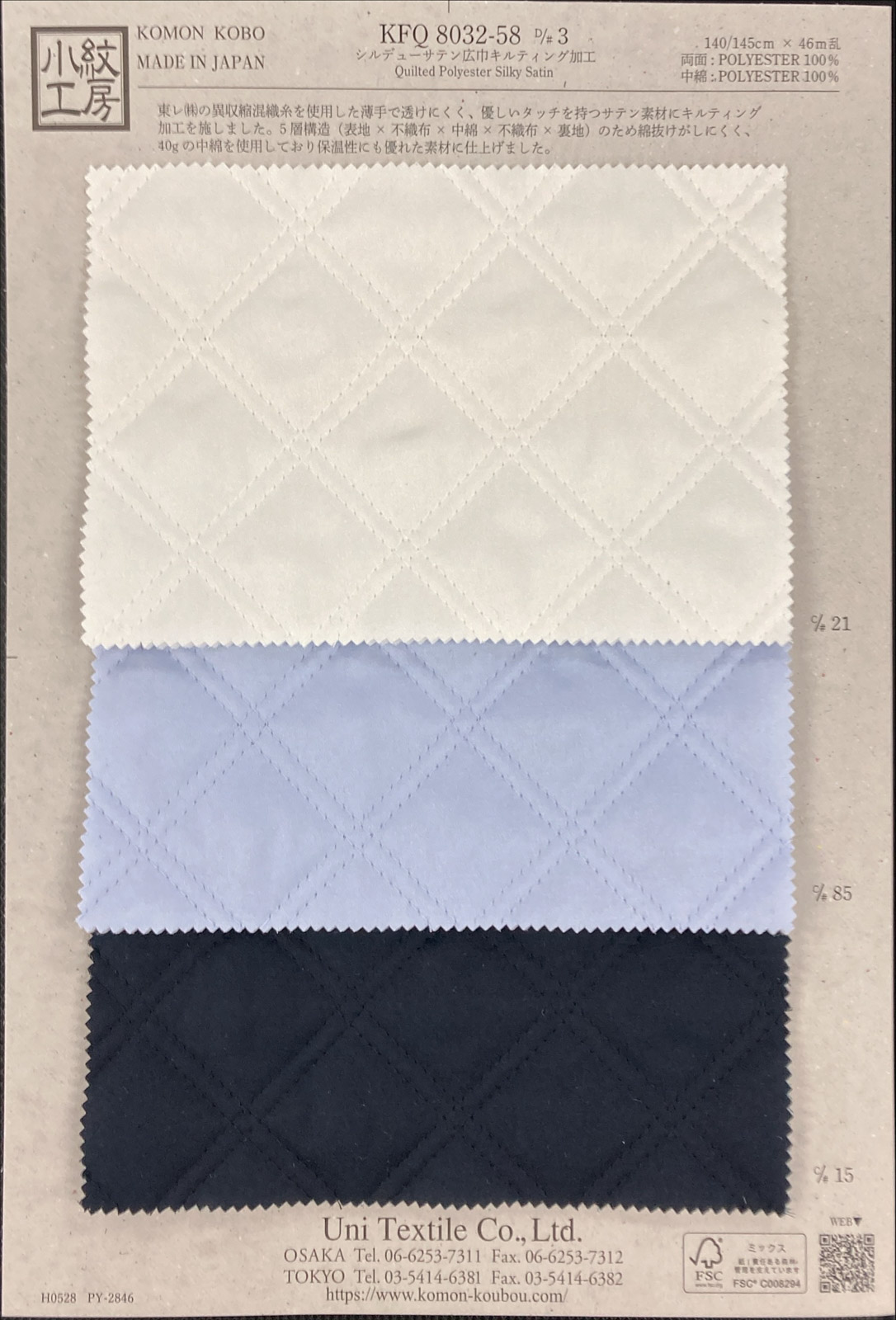 KFQ8032-58 [ D/#3 ]Quilted Polyester Silky Satin