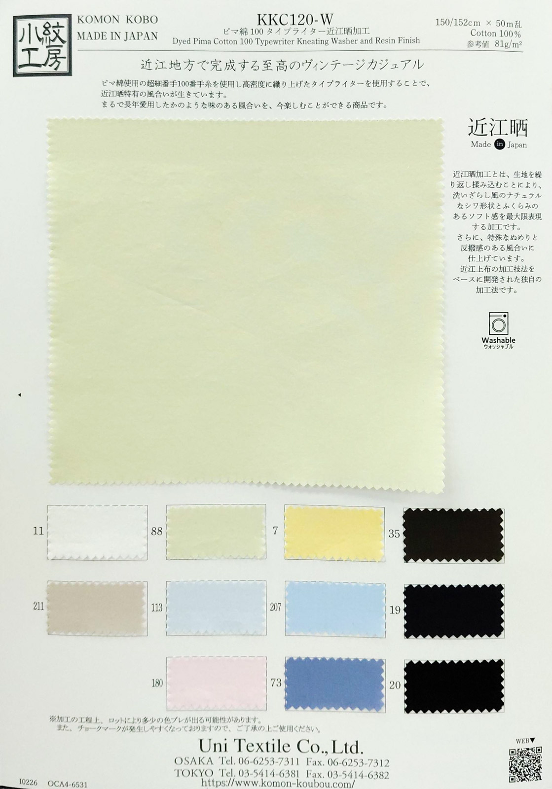 KKC120-W ピマ綿100タイプライター近江晒加工