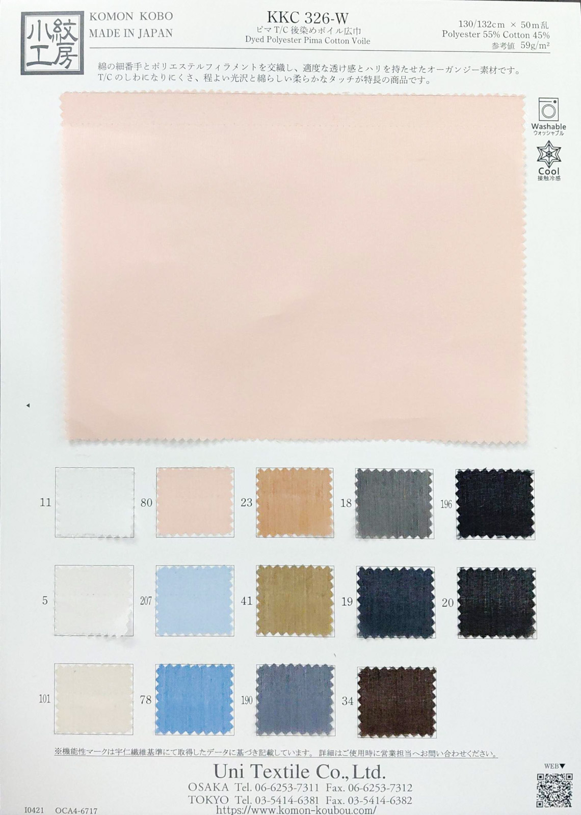 KKC326-W Dyed Polyester Pima Cotton Voile