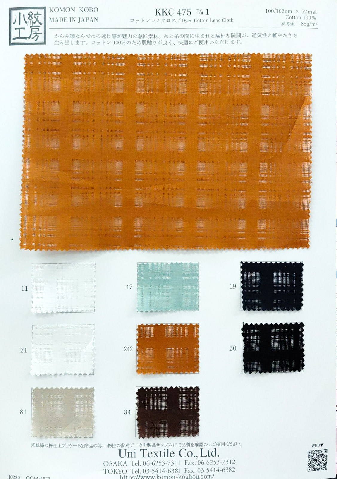 KKC475 [ D/#1 ]コットンレノクロス