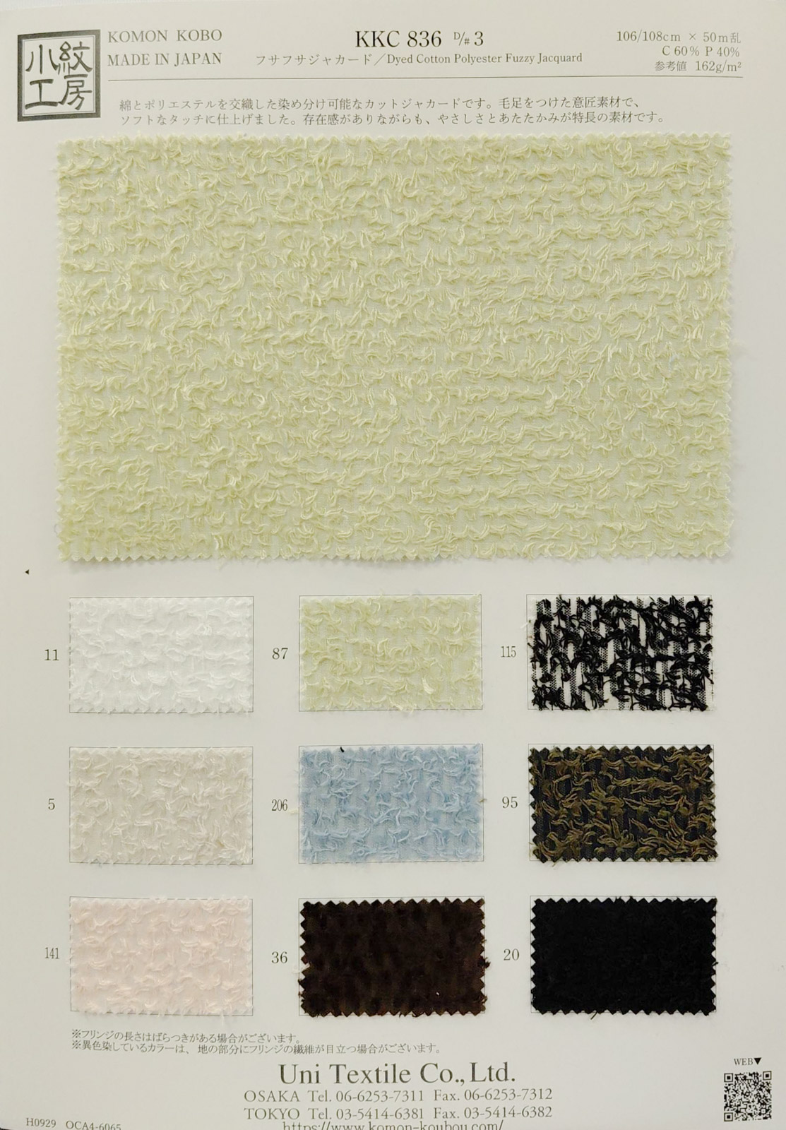 KKC836 [ D/#3 ]フサフサジャカード