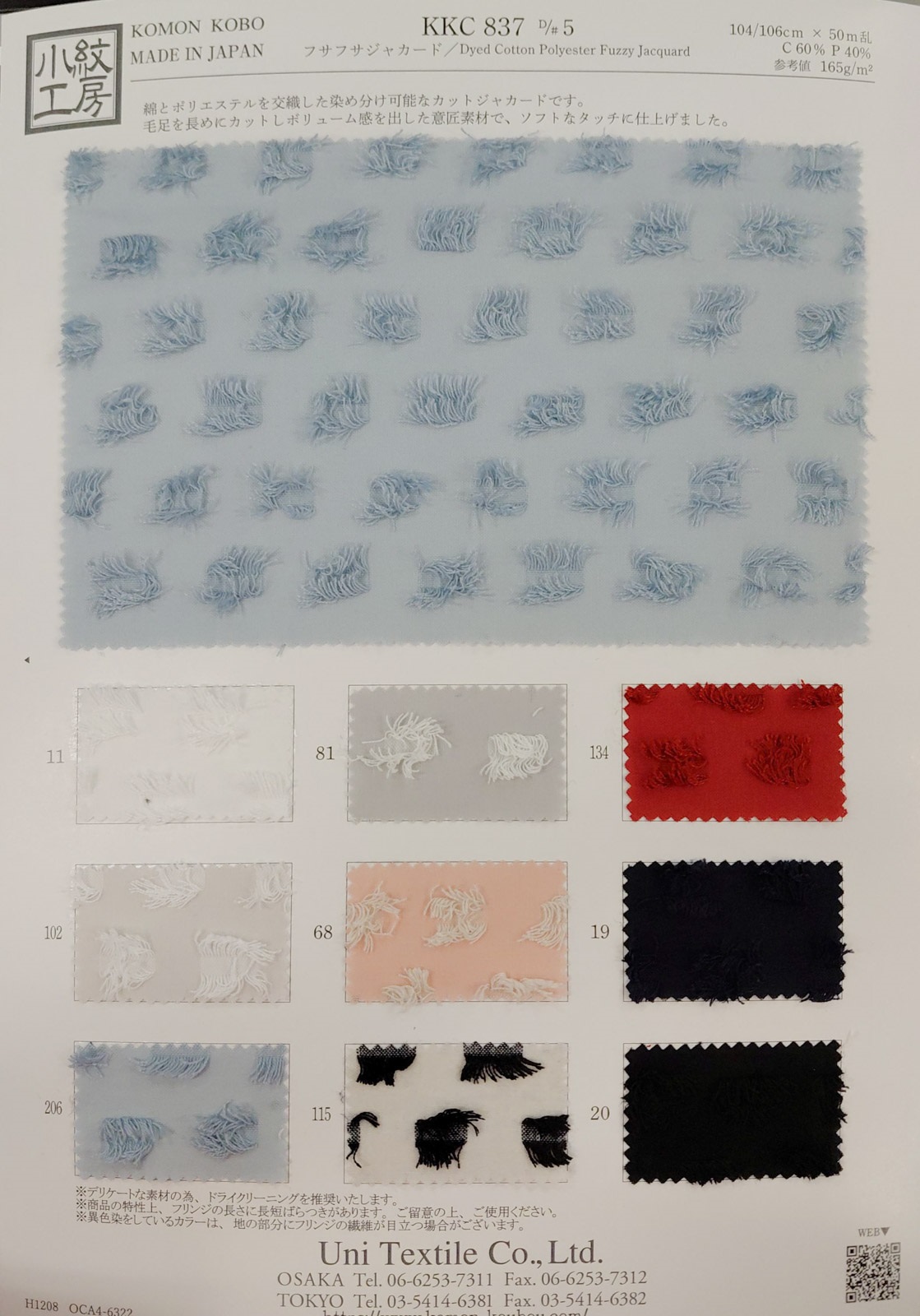 KKC837 [ D/#5 ]Dyed Cotton Polyester Fuzzy Jacquard