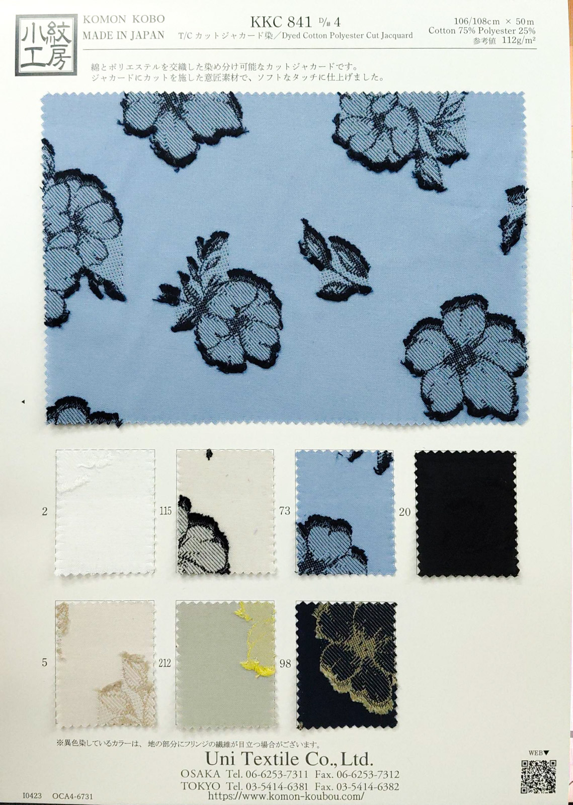 KKC841 [ D/#4 ]Dyed Cotton Polyester Cut Jacquard