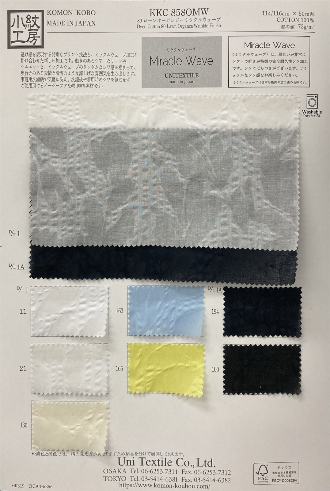 KKC858OMW [ D/#1 ]Dyed Cotton 80 Lawn Organza Wrinkle Finish