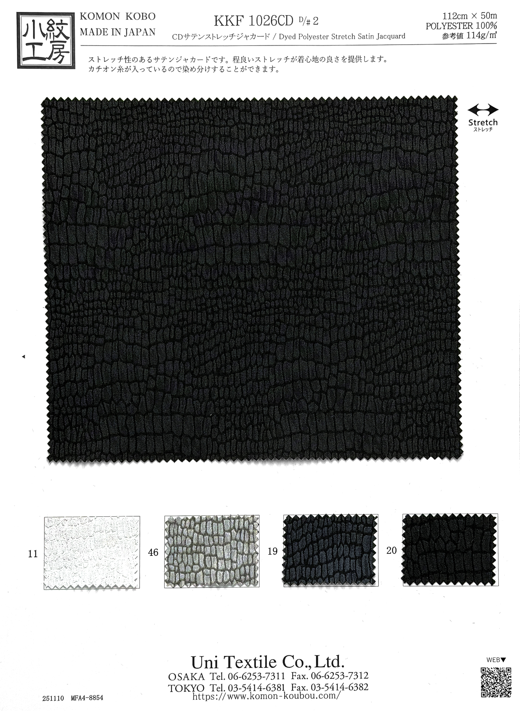 KKF1026CD [ D/#2 ]ＣＤサテンストレッチジャカード