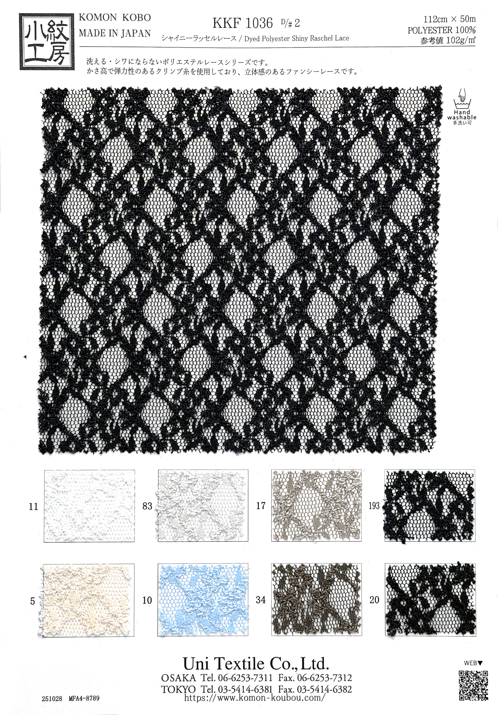 KKF1036 [ D/#2 ]シャイニーラッセルレース