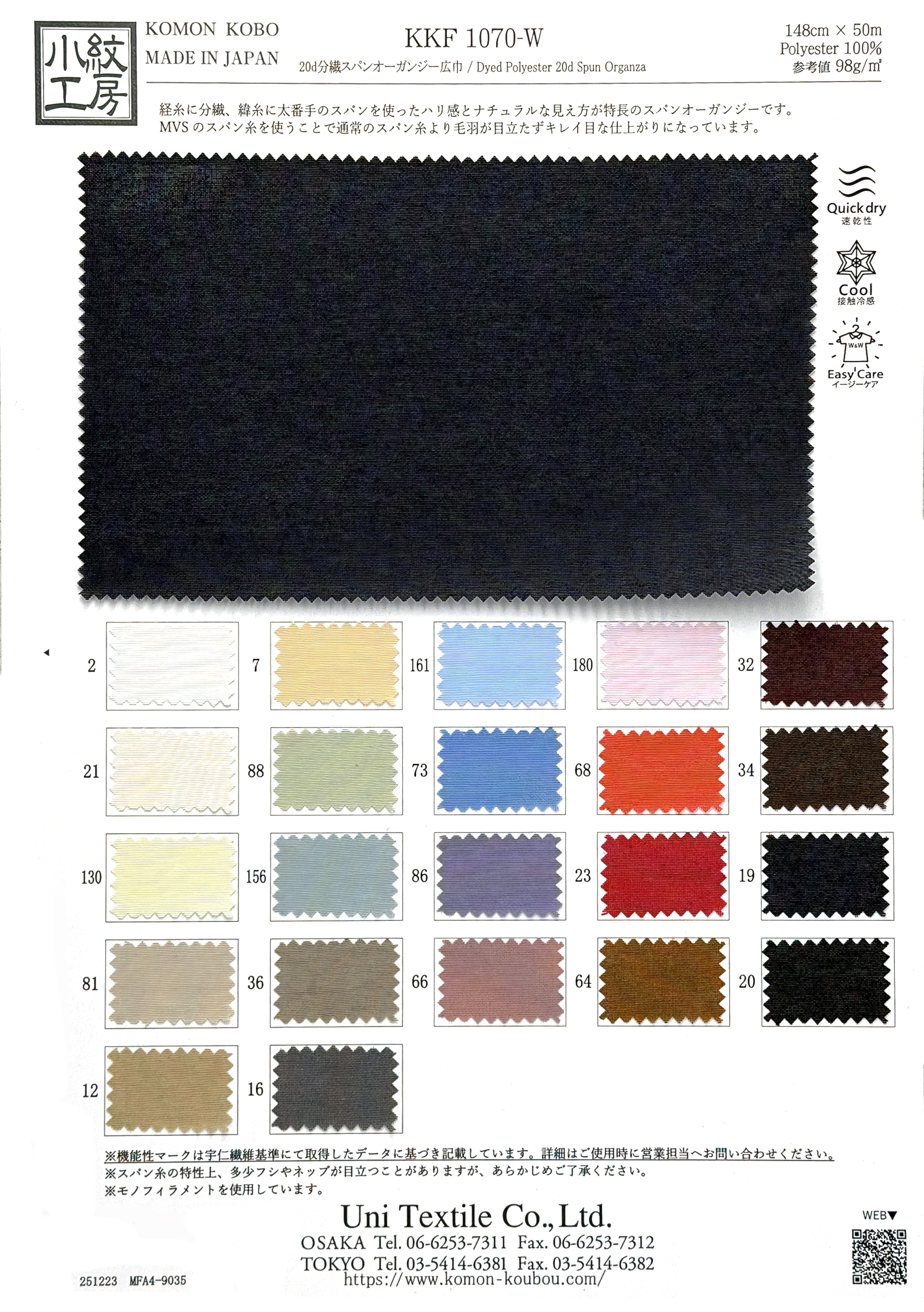 KKF1070-W Dyed Polyester 20d Spun Organza