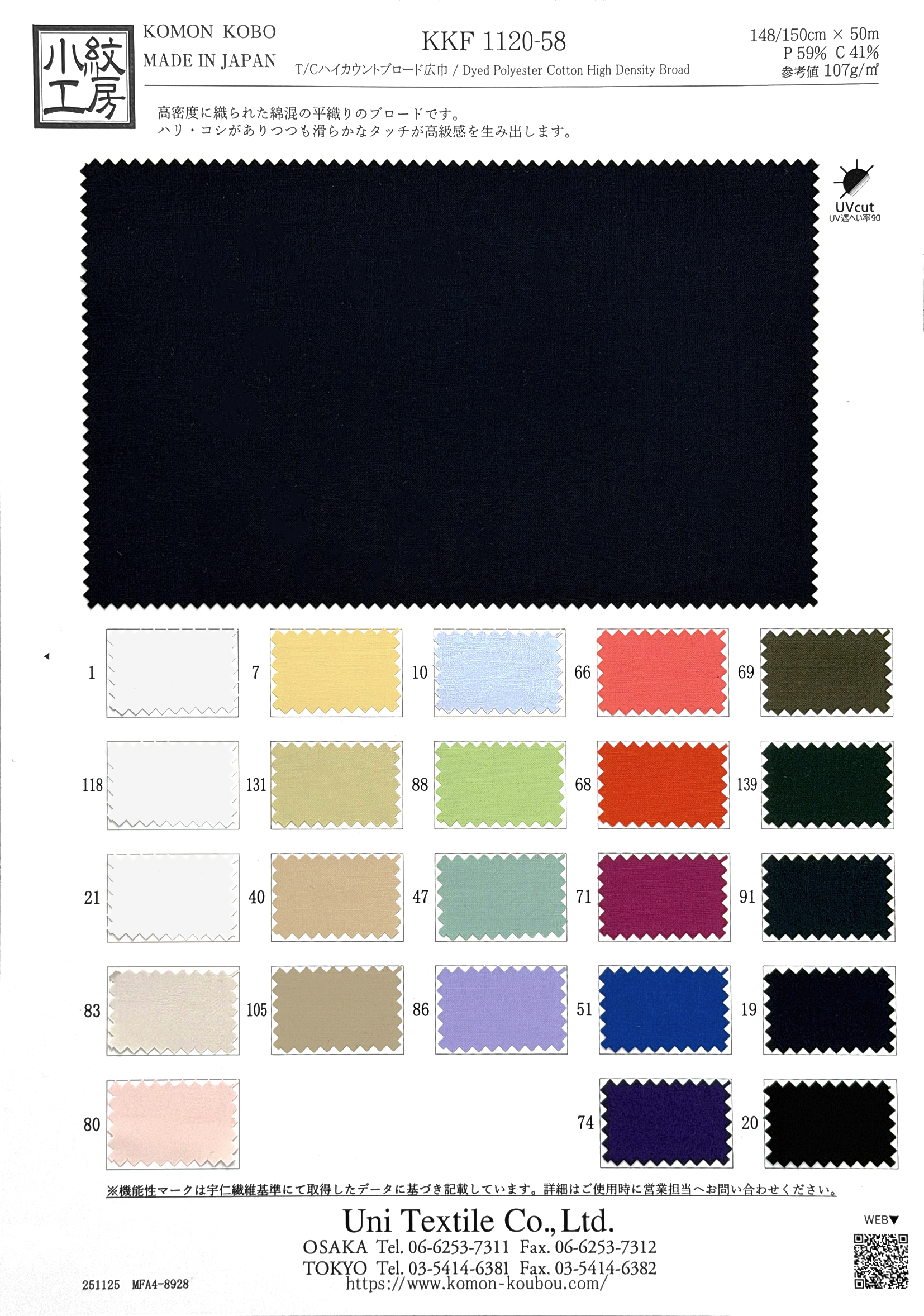 KKF1120-58 Ｔ／Ｃハイカウントブロード広巾