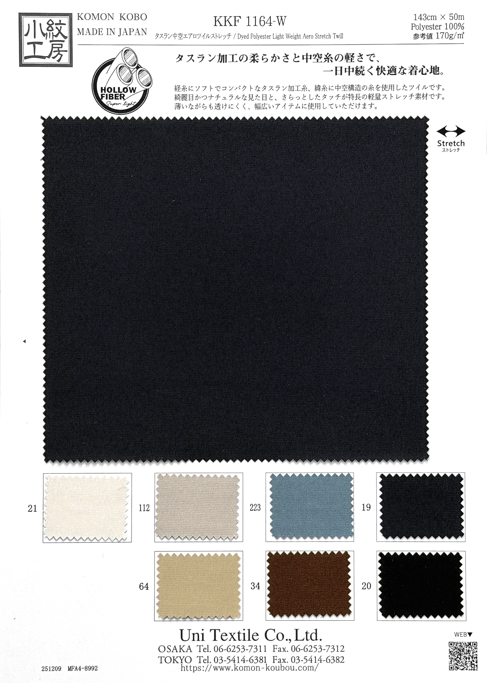 KKF1164-W Dyed Polyester Light Weight Aero Stretch Twill