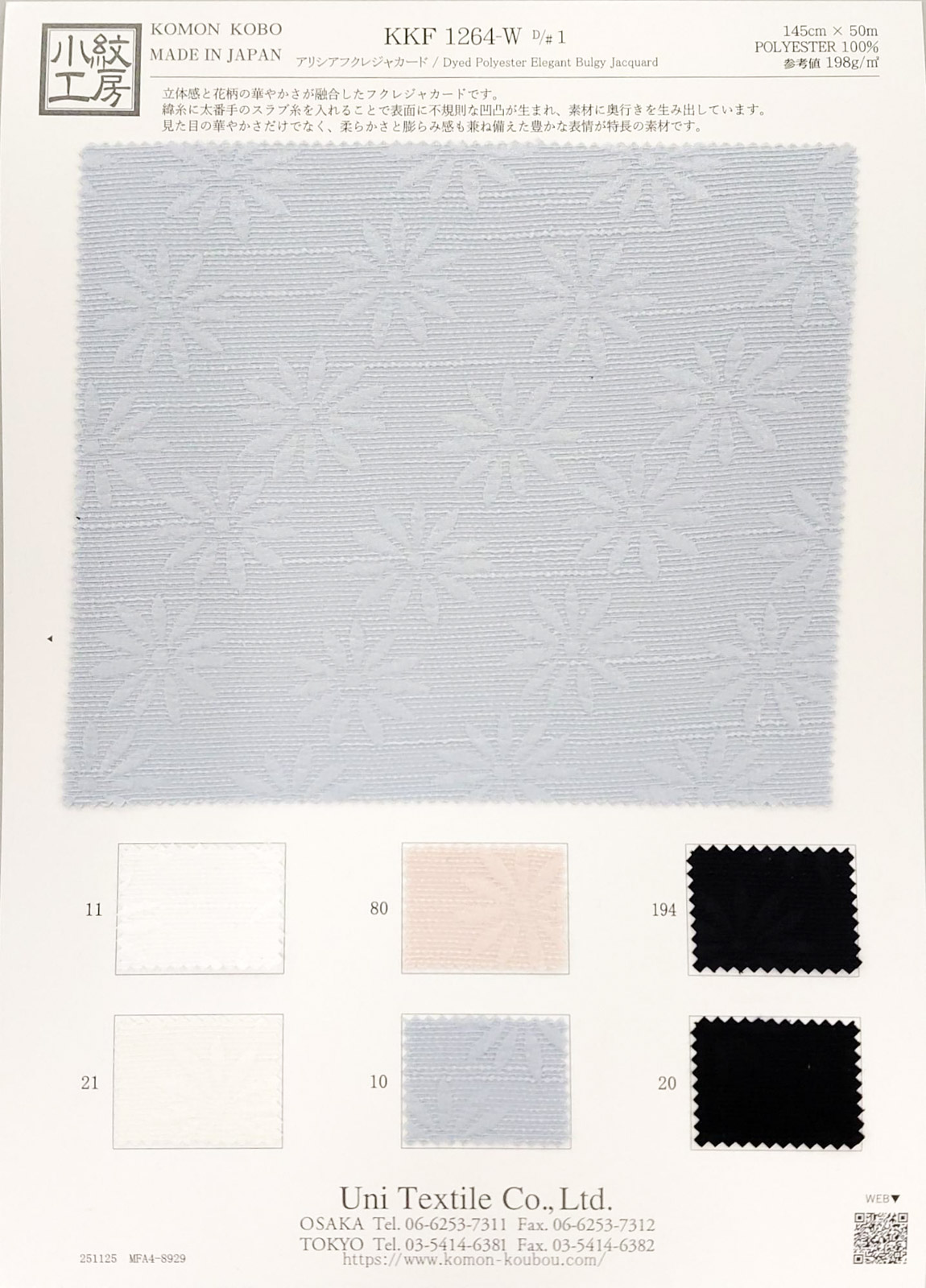 KKF1264-W [ D/#1 ]Dyed Polyester Elegant Bulgy Jacquard