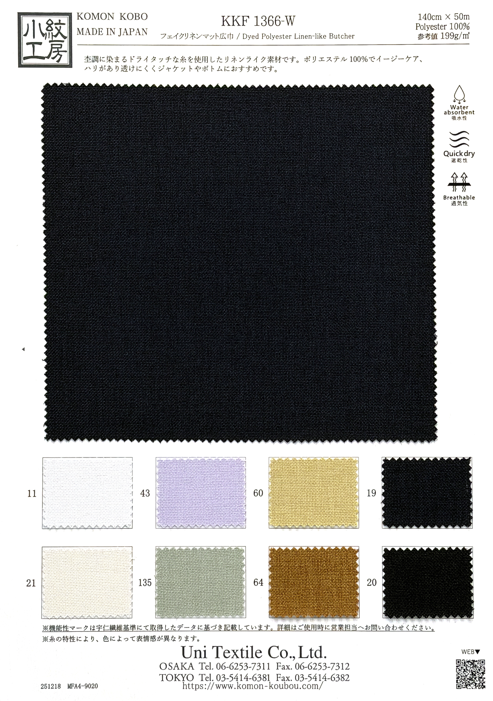 KKF1366-W Dyed Polyester Linen-like Butcher