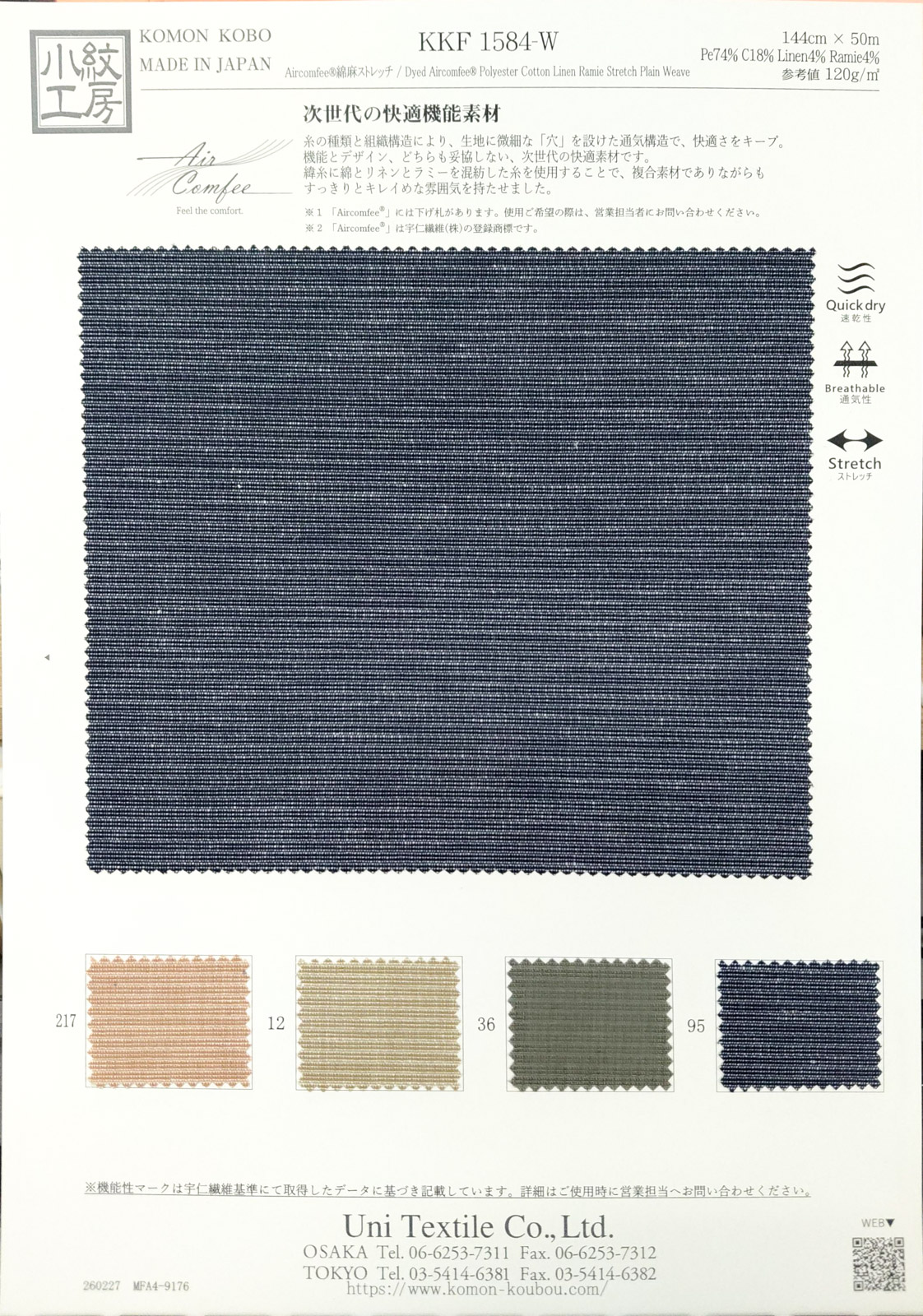 KKF1584-W Dyed AirComfee® Polyester Cotton Linen Ramie Stretch Plain Weave