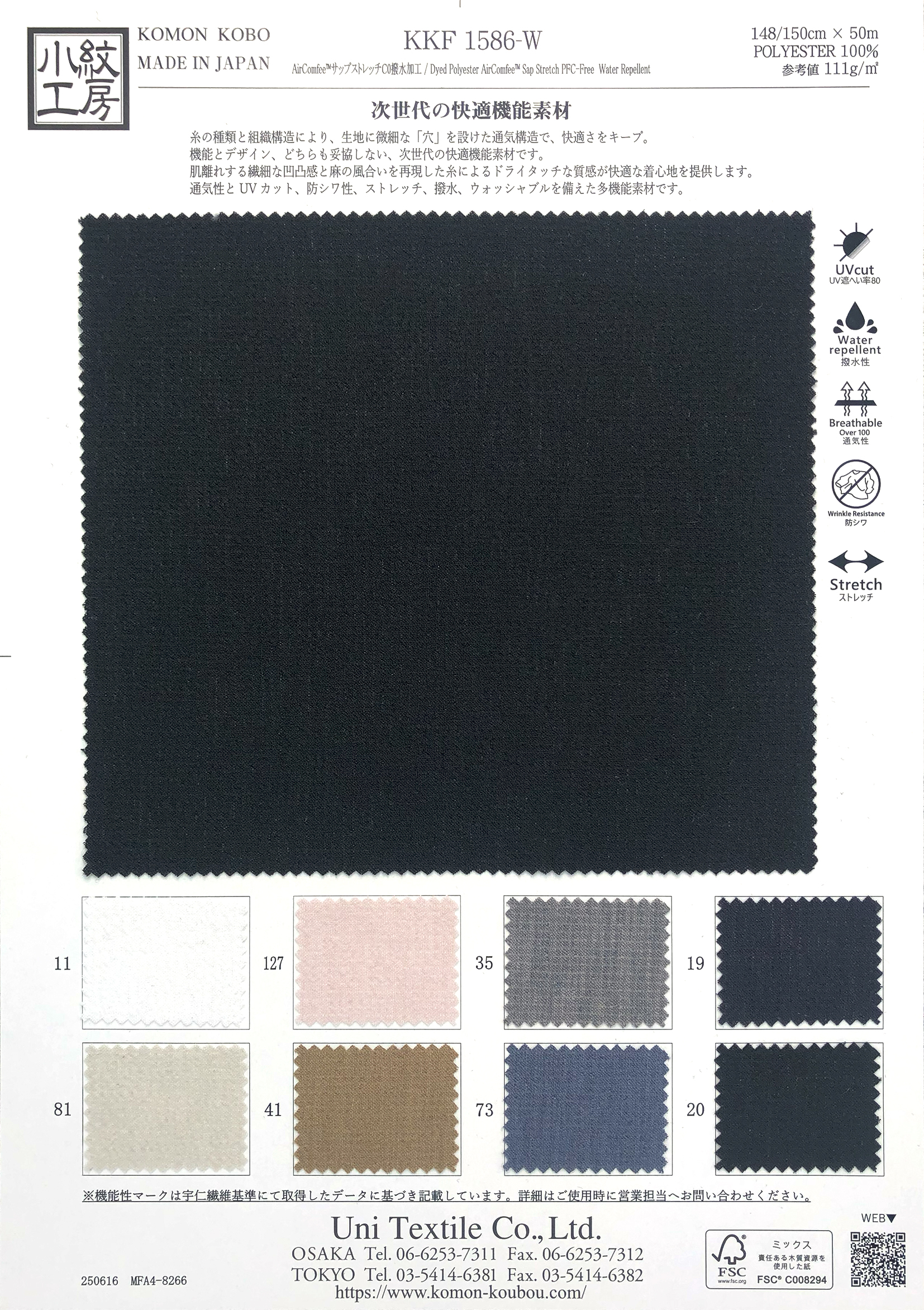 KKF1586-W Dyed Polyester AirComfee™ Sap Stretch PFC-Free Water Repellent