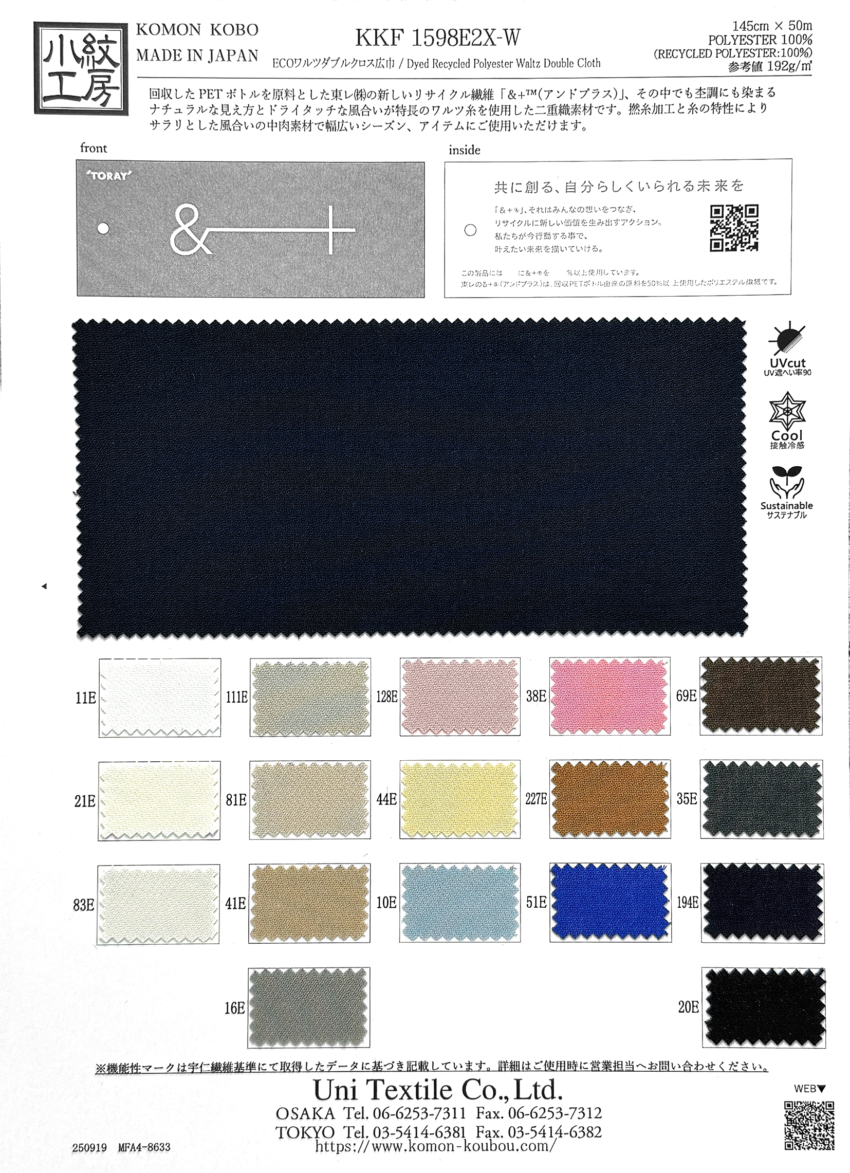 KKF1598E2X-W ＥＣＯワルツダブルクロス広巾