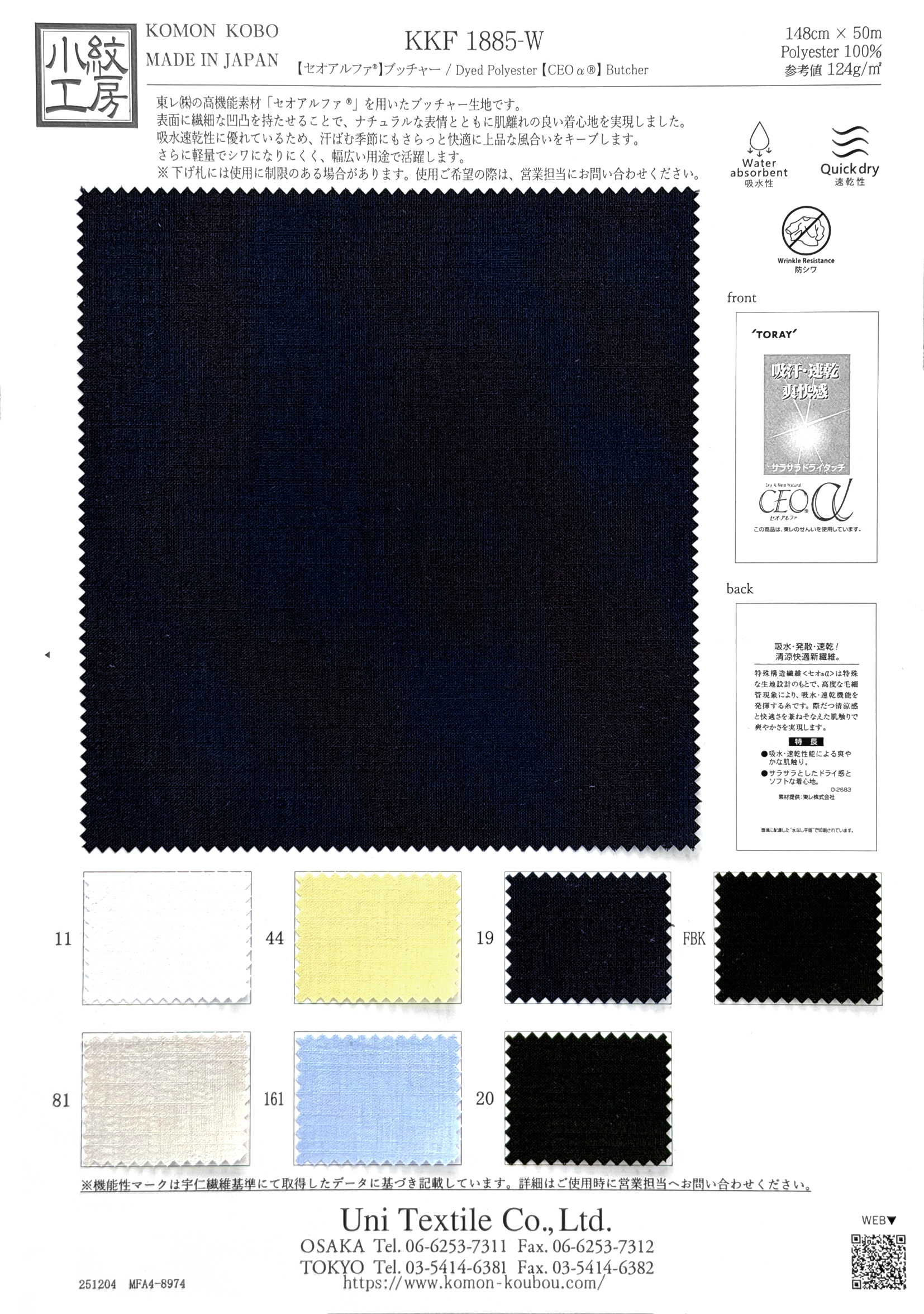 KKF1885-W Dyed Polyester 【CEO ALPHA®】 Butcher