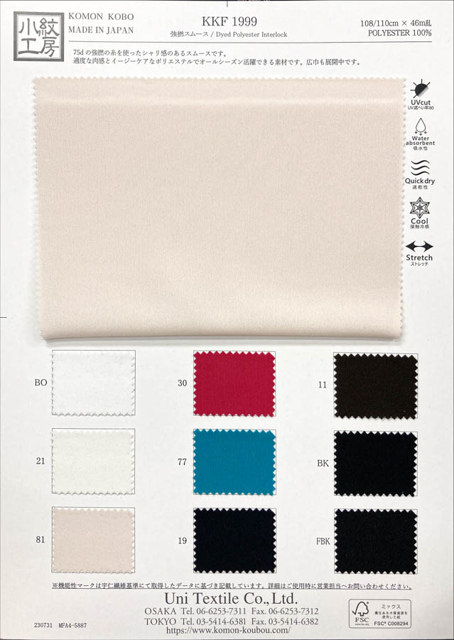 KKF1999 Dyed Polyester Dry Touch Interlock