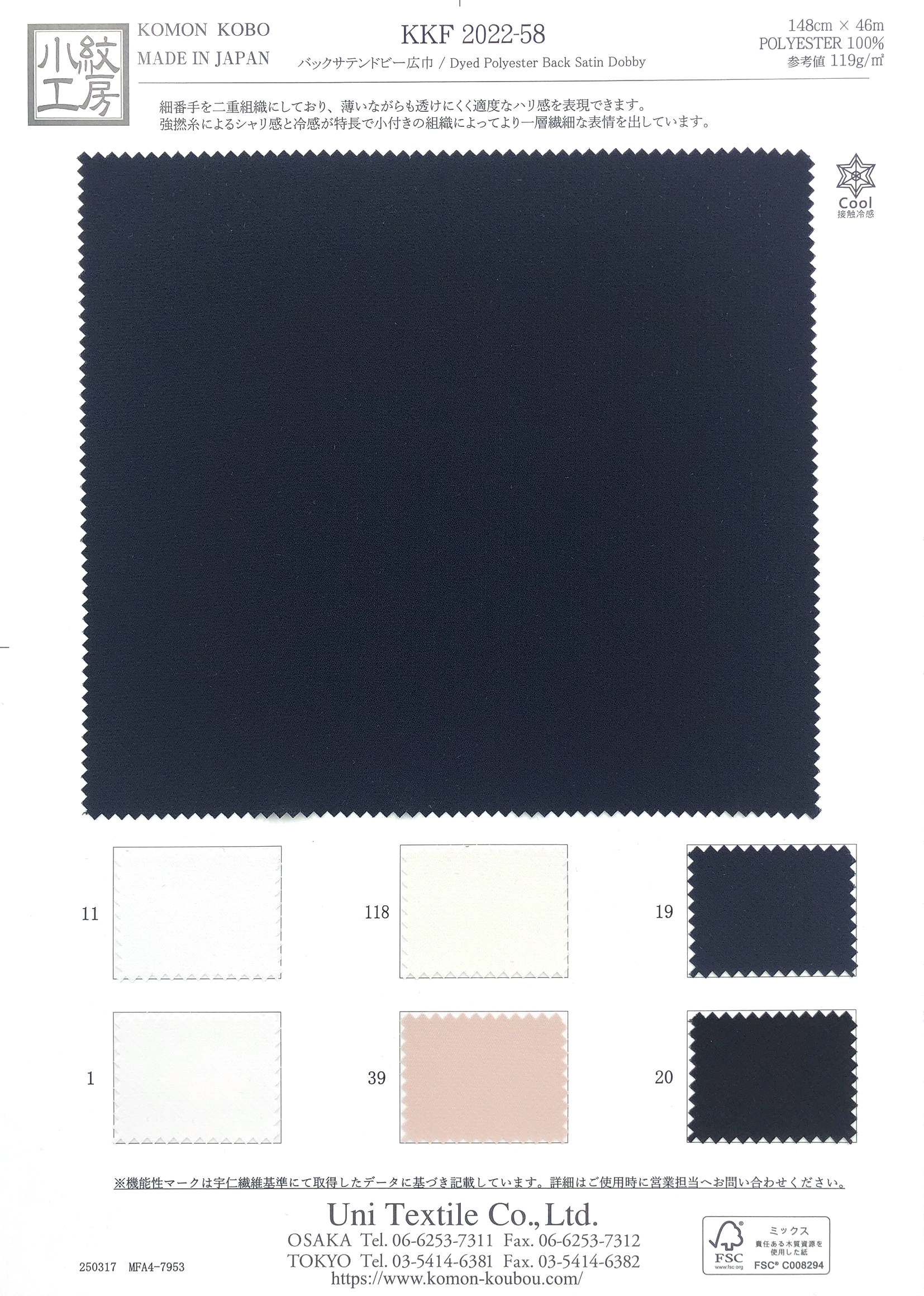 KKF2022-58 Dyed Polyester Back Satin Dobby
